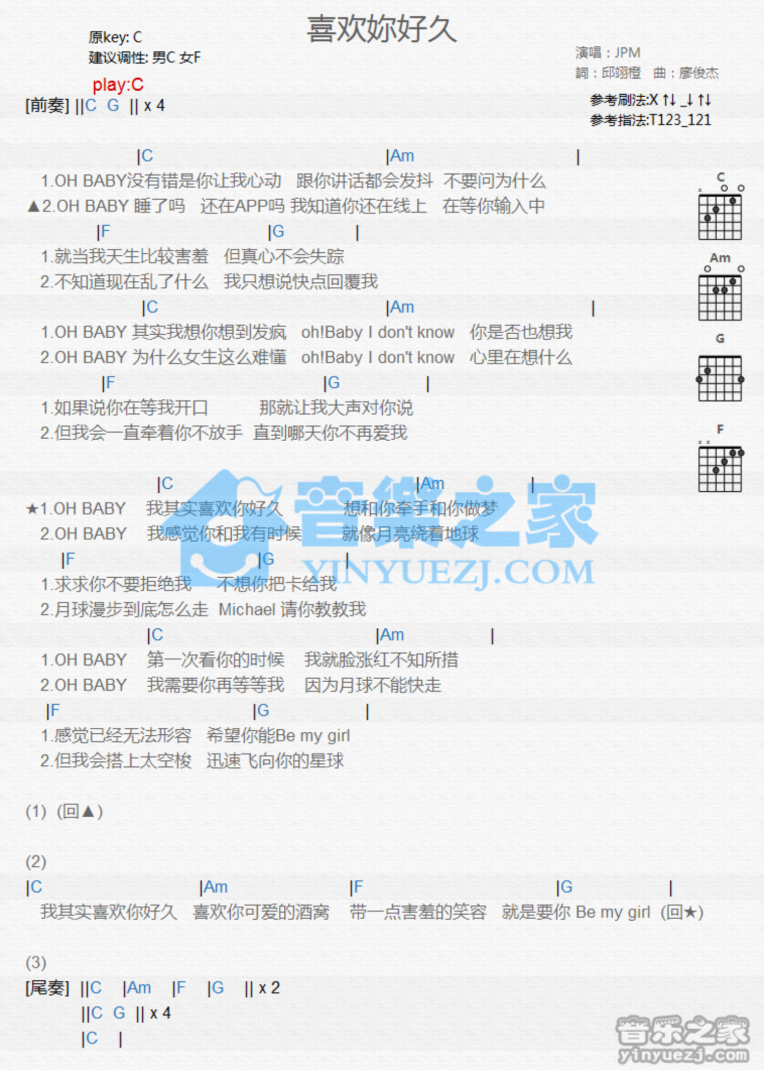 JPM《喜欢你好久》吉他谱_C调吉他弹唱谱_和弦谱第1张