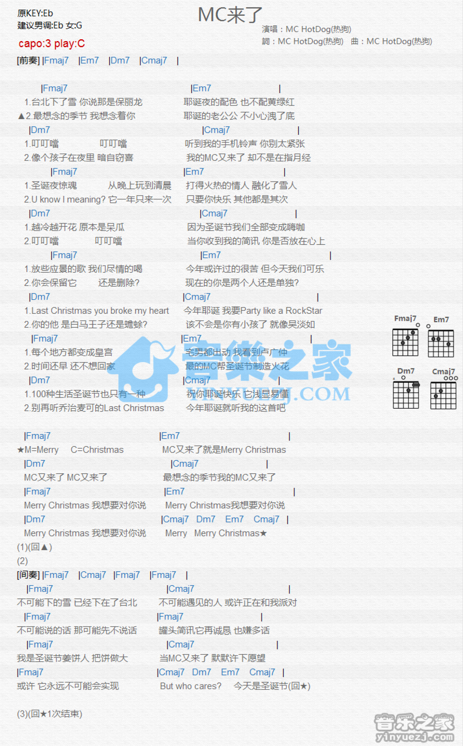 MCHotDog《MC来了》吉他谱_C调吉他弹唱谱_和弦谱第1张