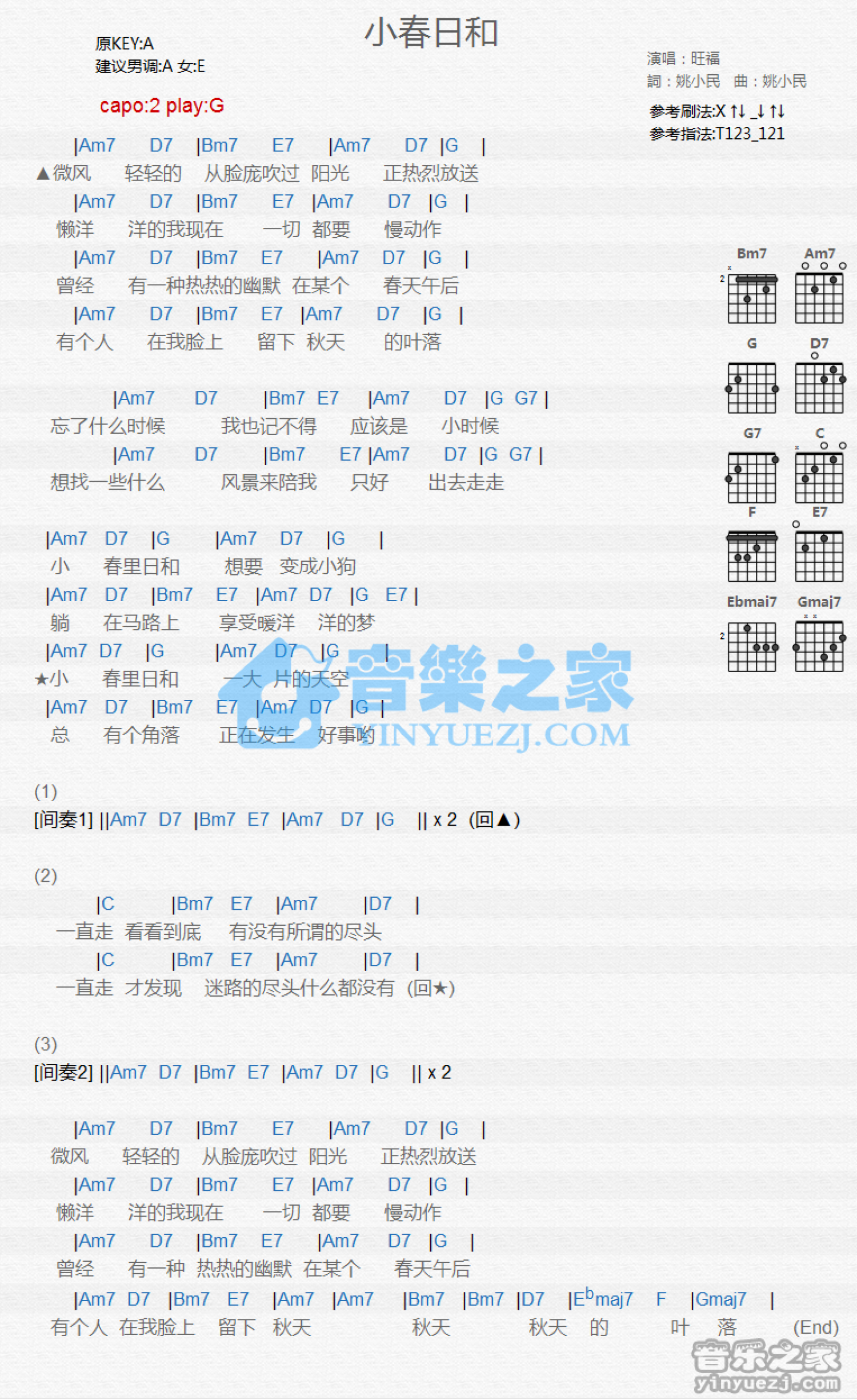 旺福《小春日和》吉他谱_G调吉他弹唱谱_和弦谱第1张