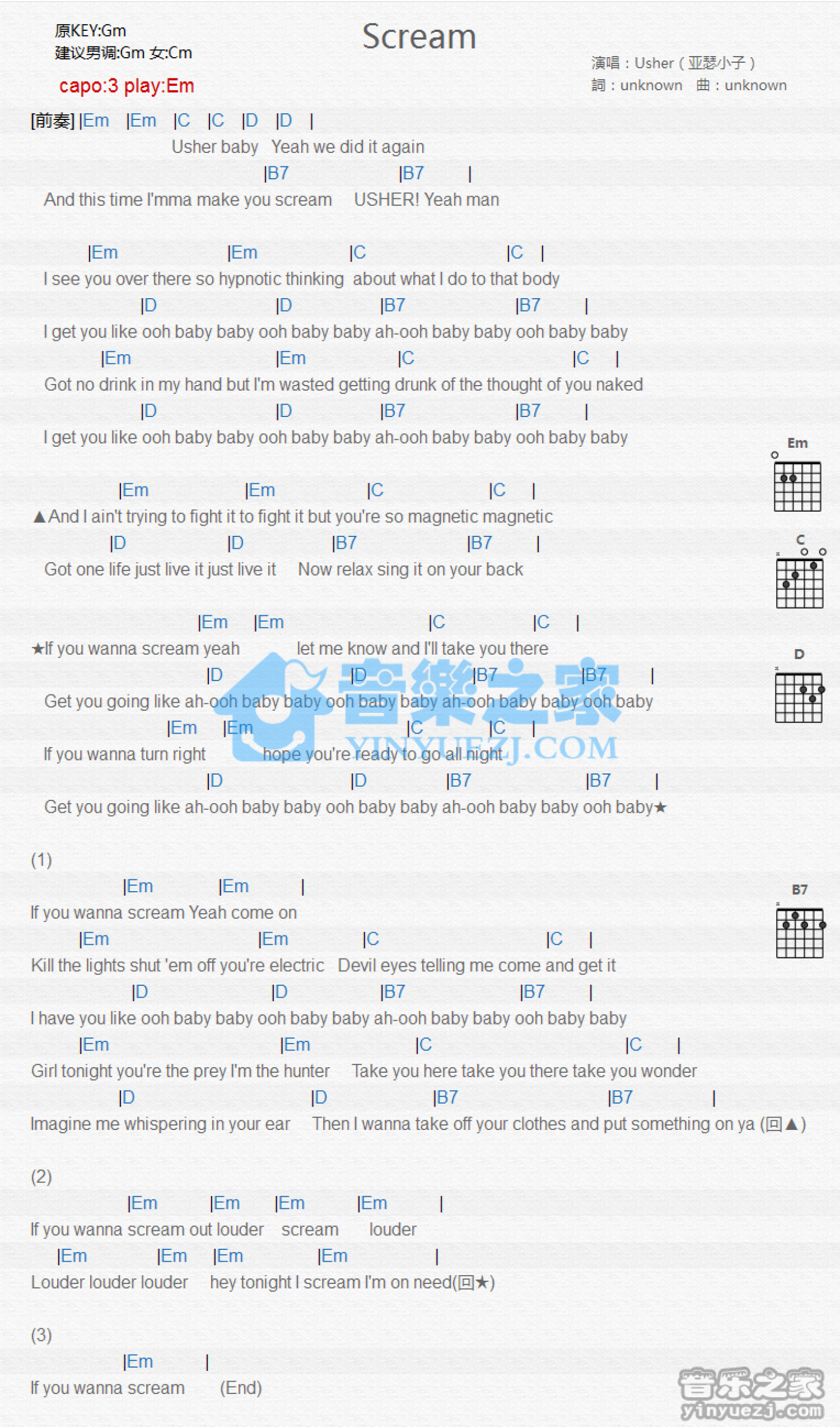 Usher《Scream》吉他谱_E调吉他弹唱谱_和弦谱第1张