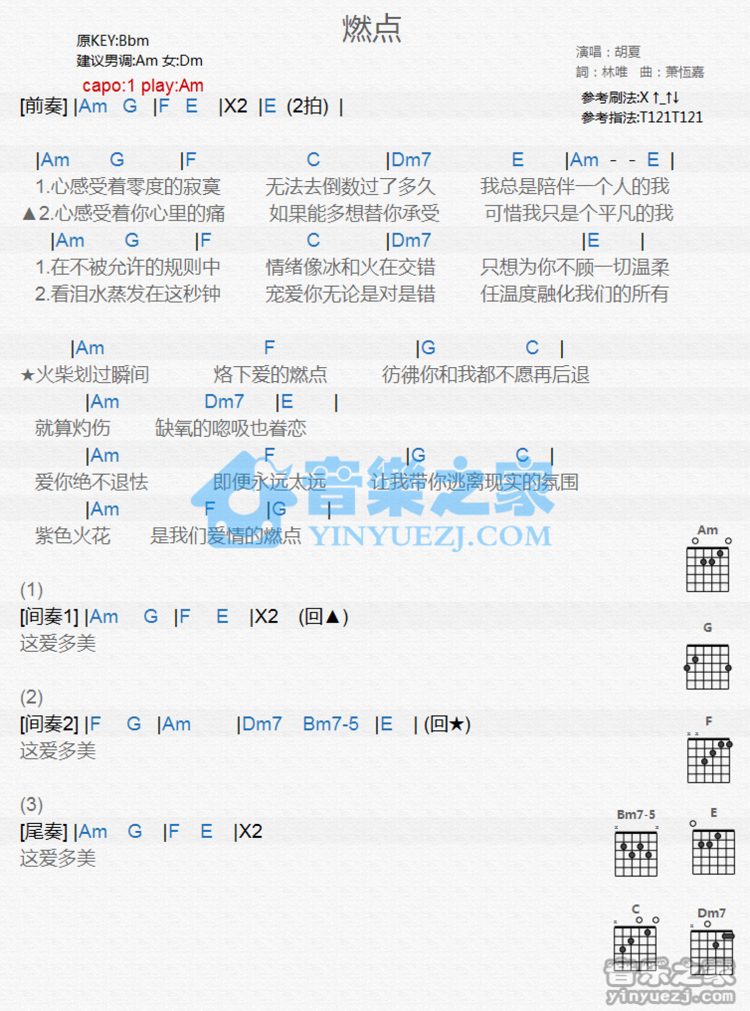 胡夏《燃点》吉他谱_A调吉他弹唱谱_和弦谱第1张