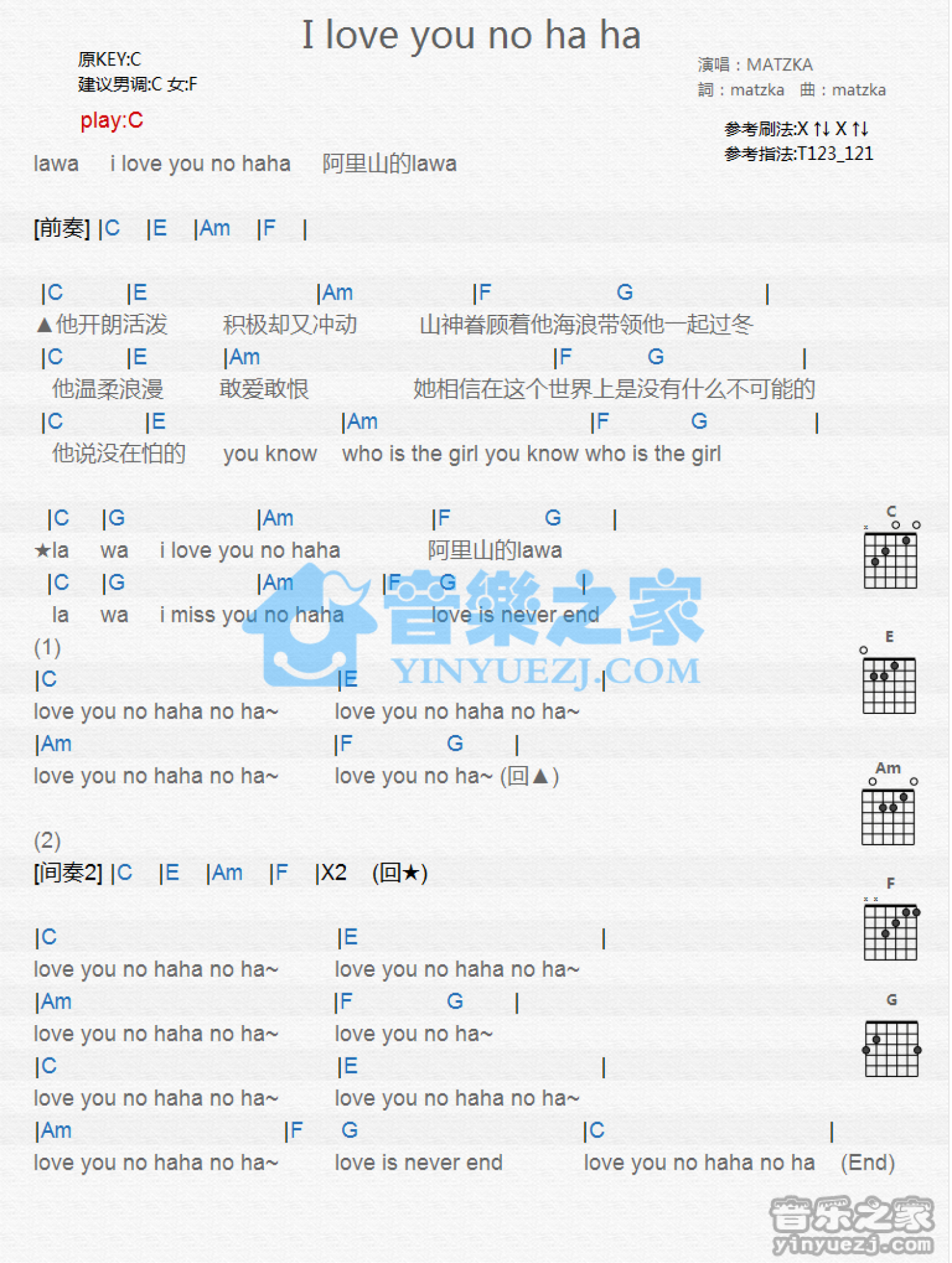 MATZKA《I love you no ha ha》吉他谱_C调吉他弹唱谱_和弦谱第1张