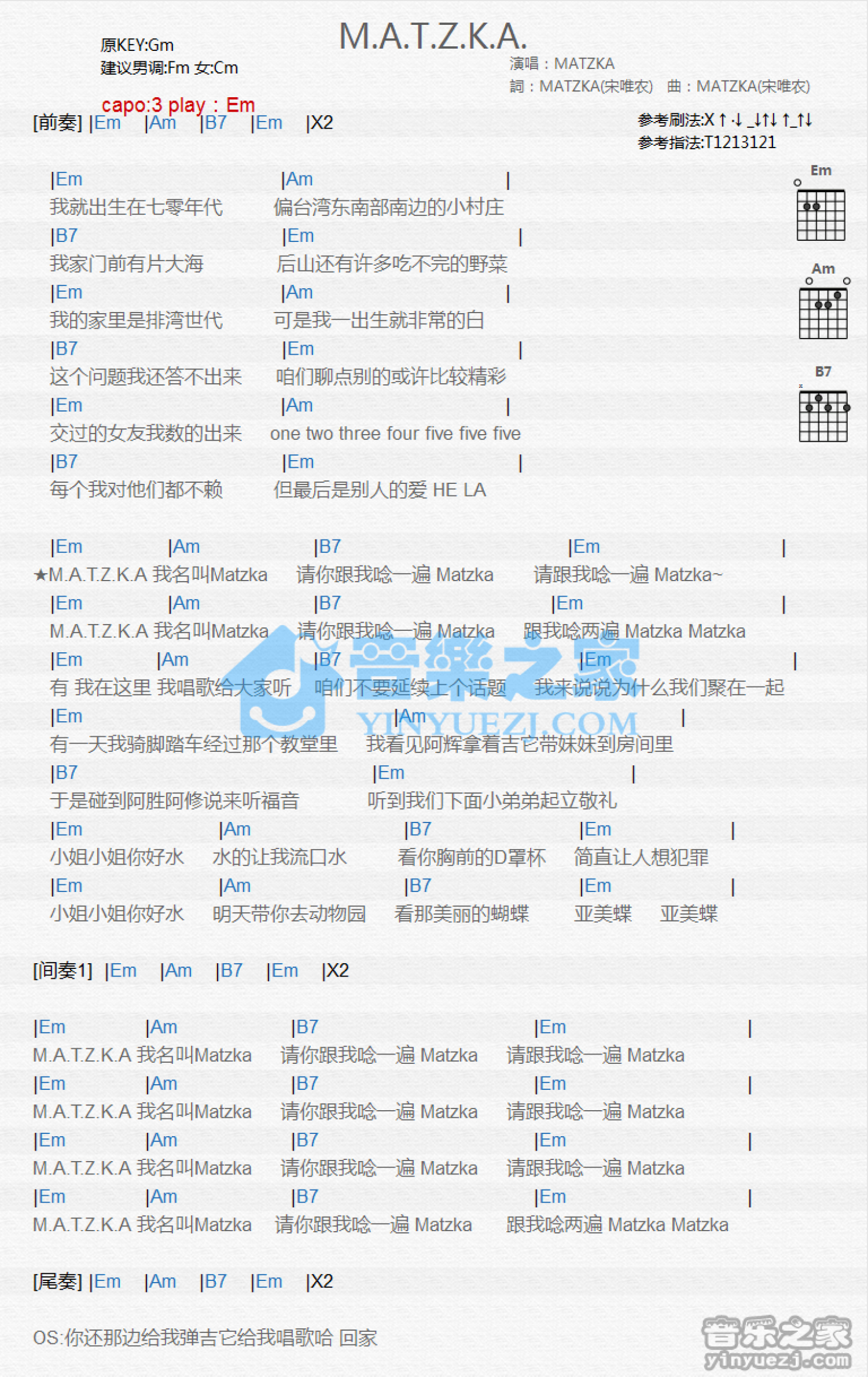 MATZKA《M.A.T.Z.K.A.》吉他谱_E调吉他弹唱谱_和弦谱第1张