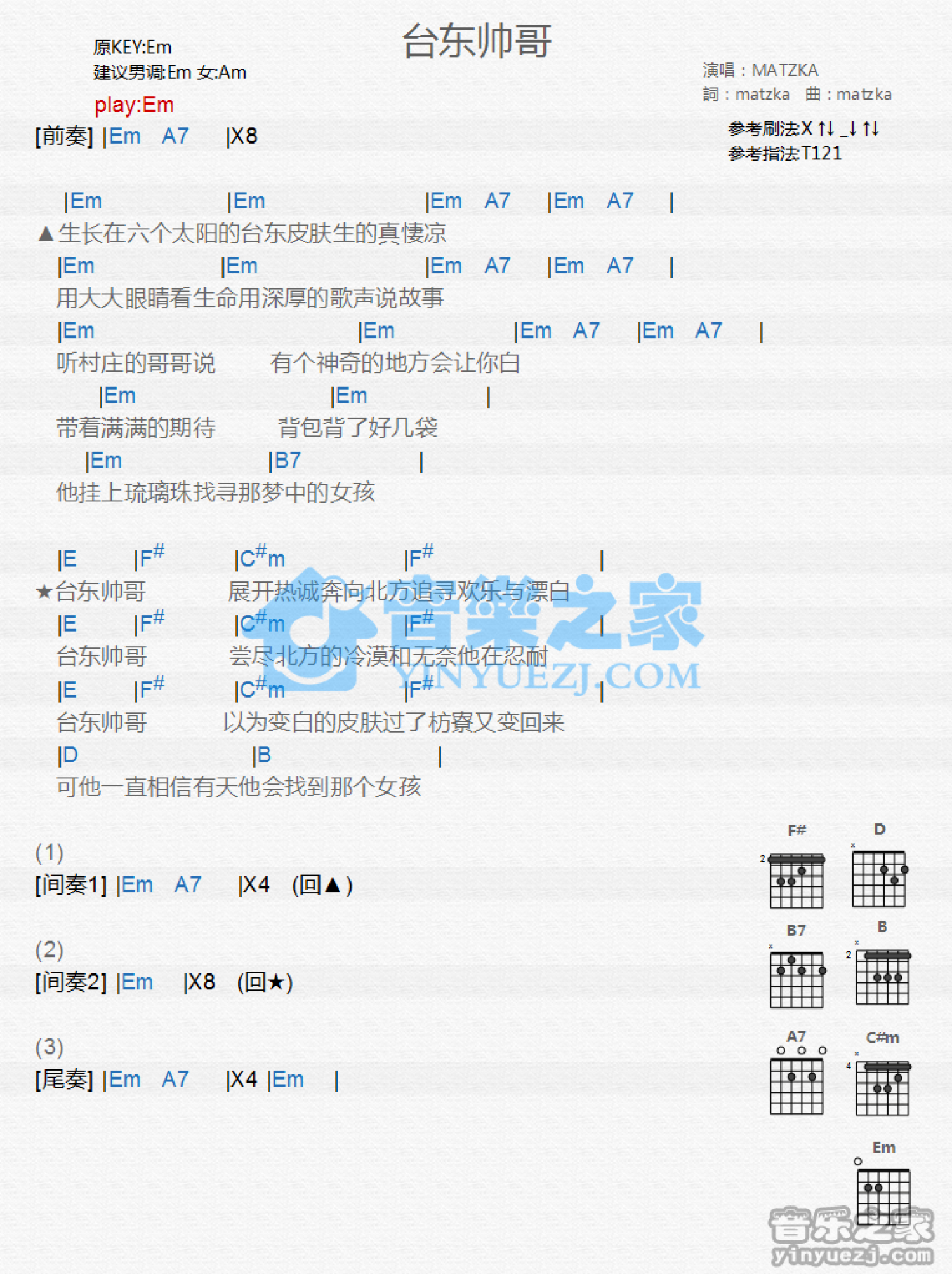 MATZKA《台东帅哥》吉他谱_E调吉他弹唱谱_和弦谱第1张