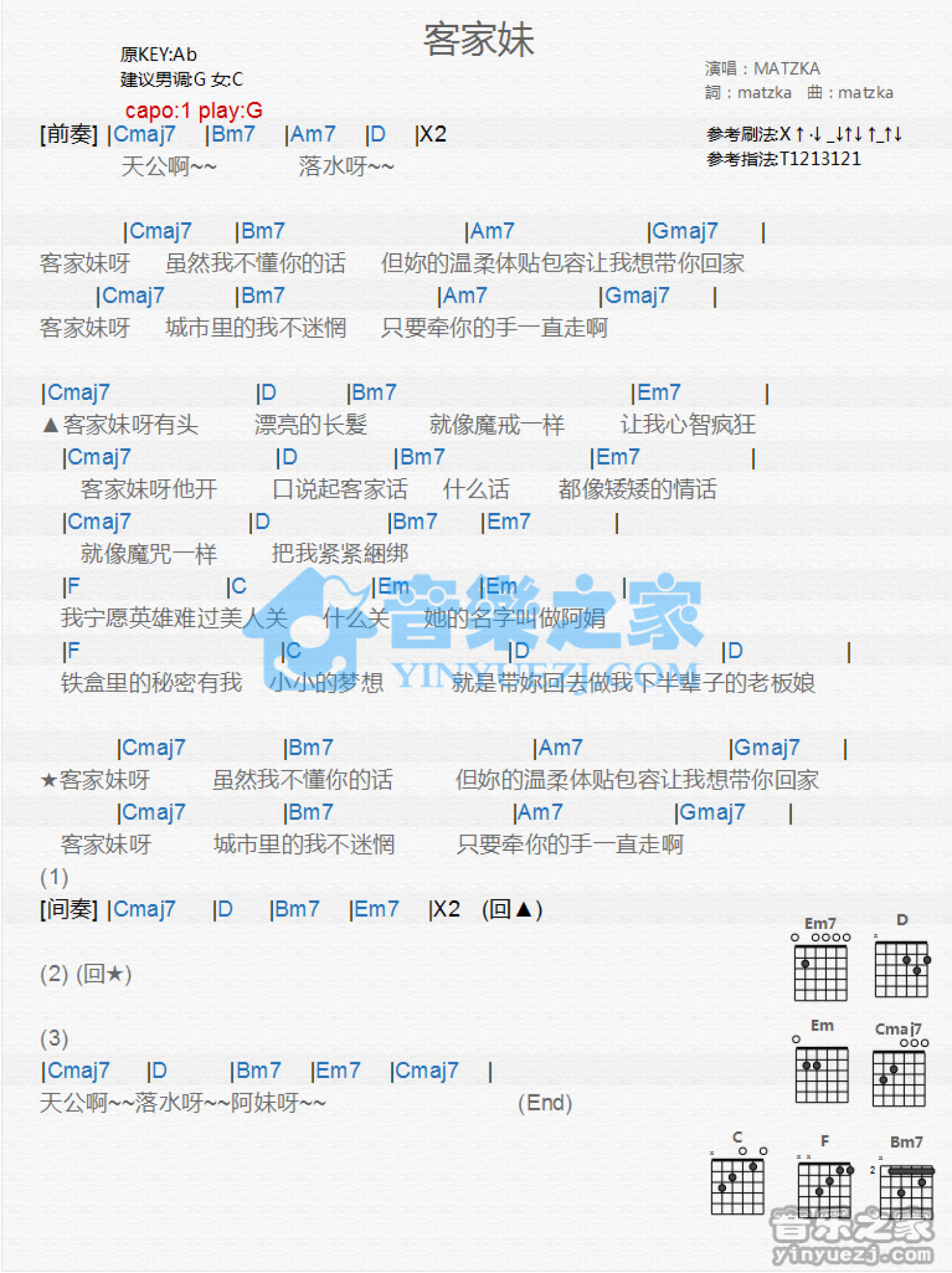 MATZKA《客家妹》吉他谱_G调吉他弹唱谱_和弦谱第1张