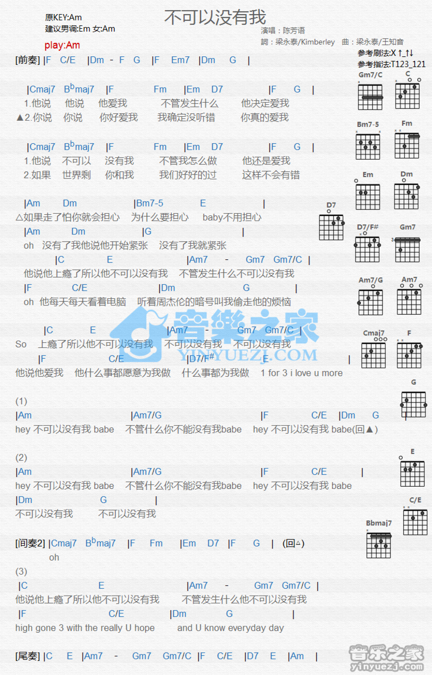 陈芳语《不可以没有我》吉他谱_A调吉他弹唱谱_和弦谱第1张