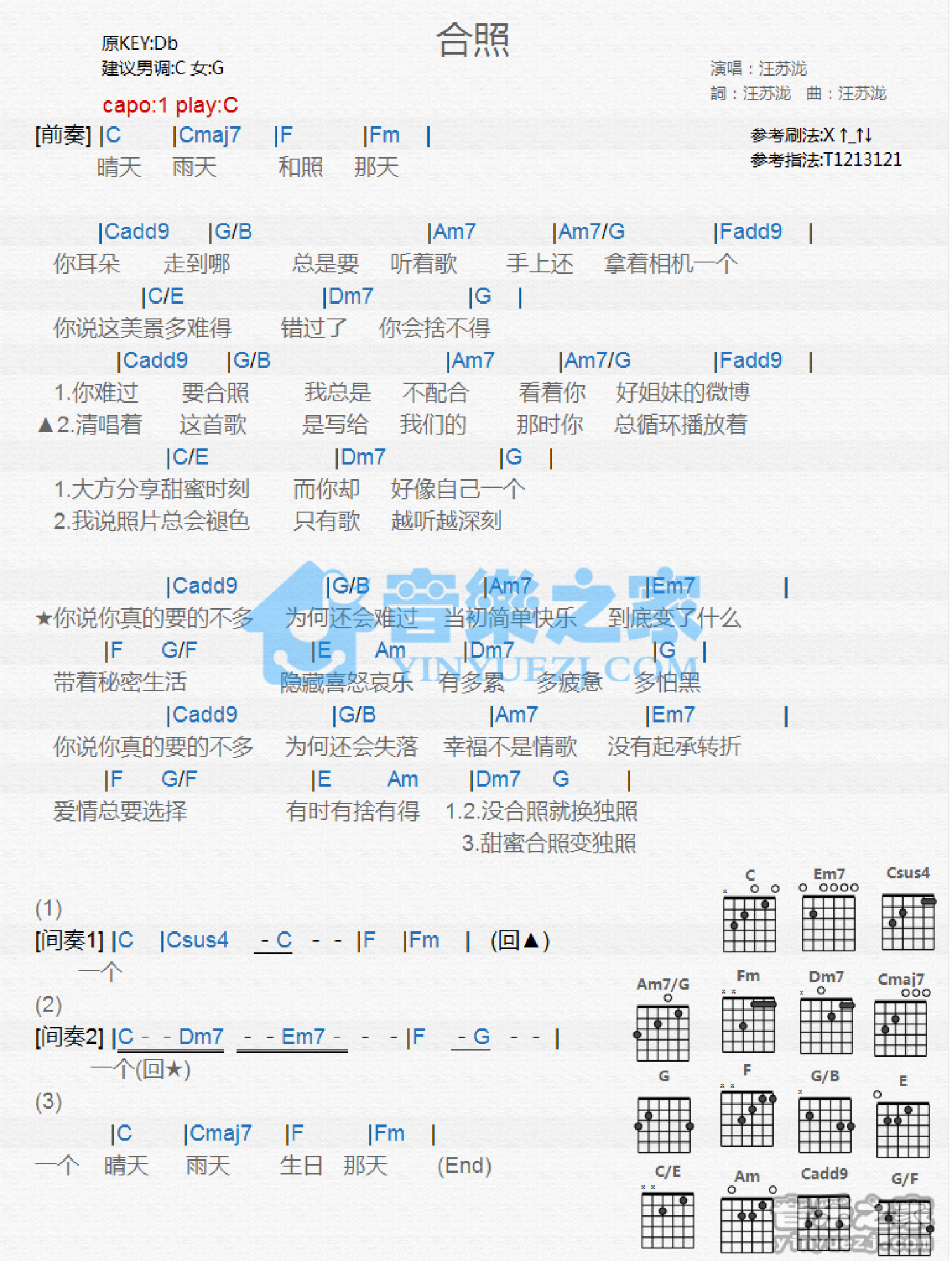 汪苏泷《合照》吉他谱_C调吉他弹唱谱_和弦谱第1张