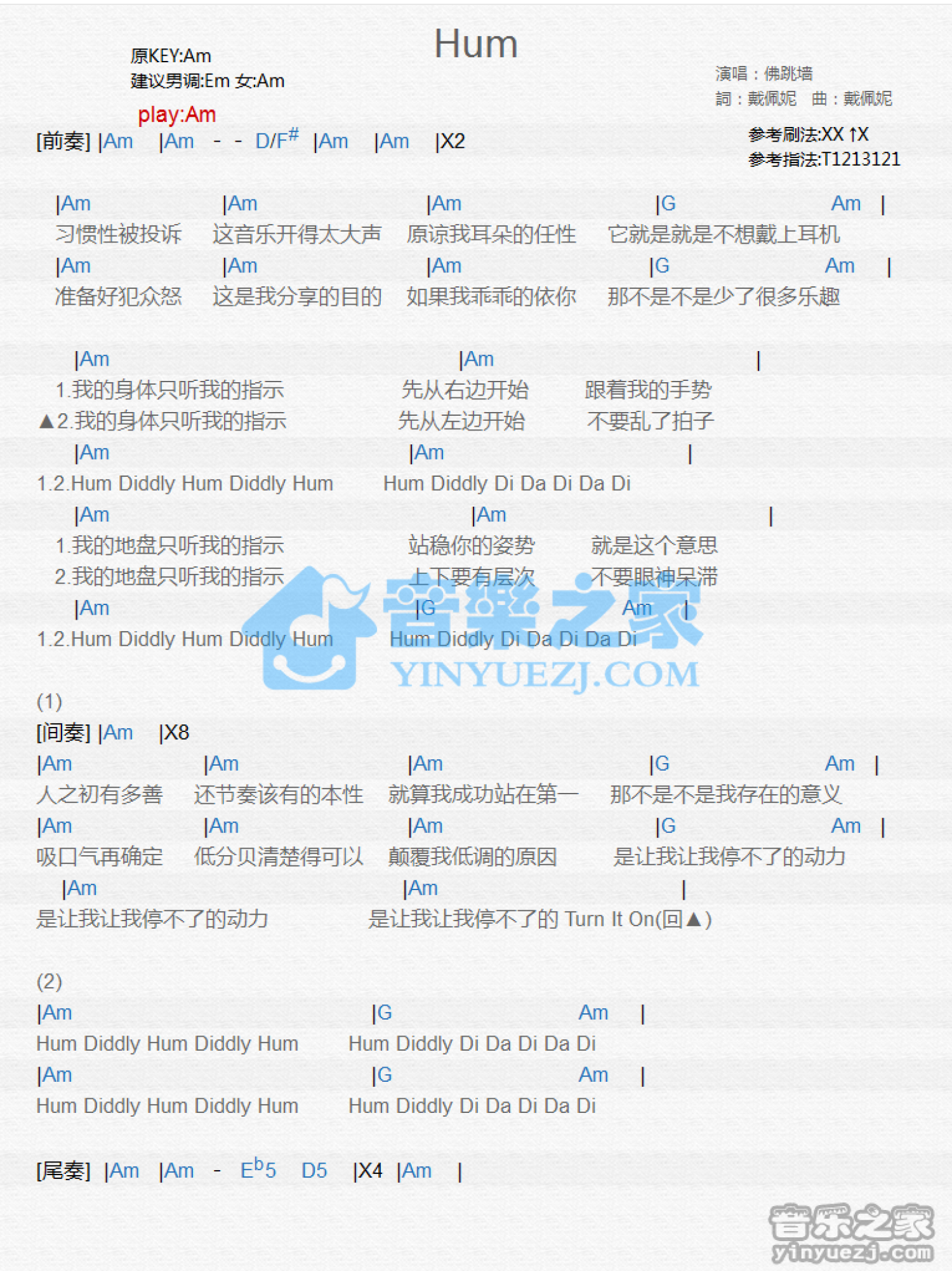 佛跳墙《Hum》吉他谱_A调吉他弹唱谱_和弦谱第1张