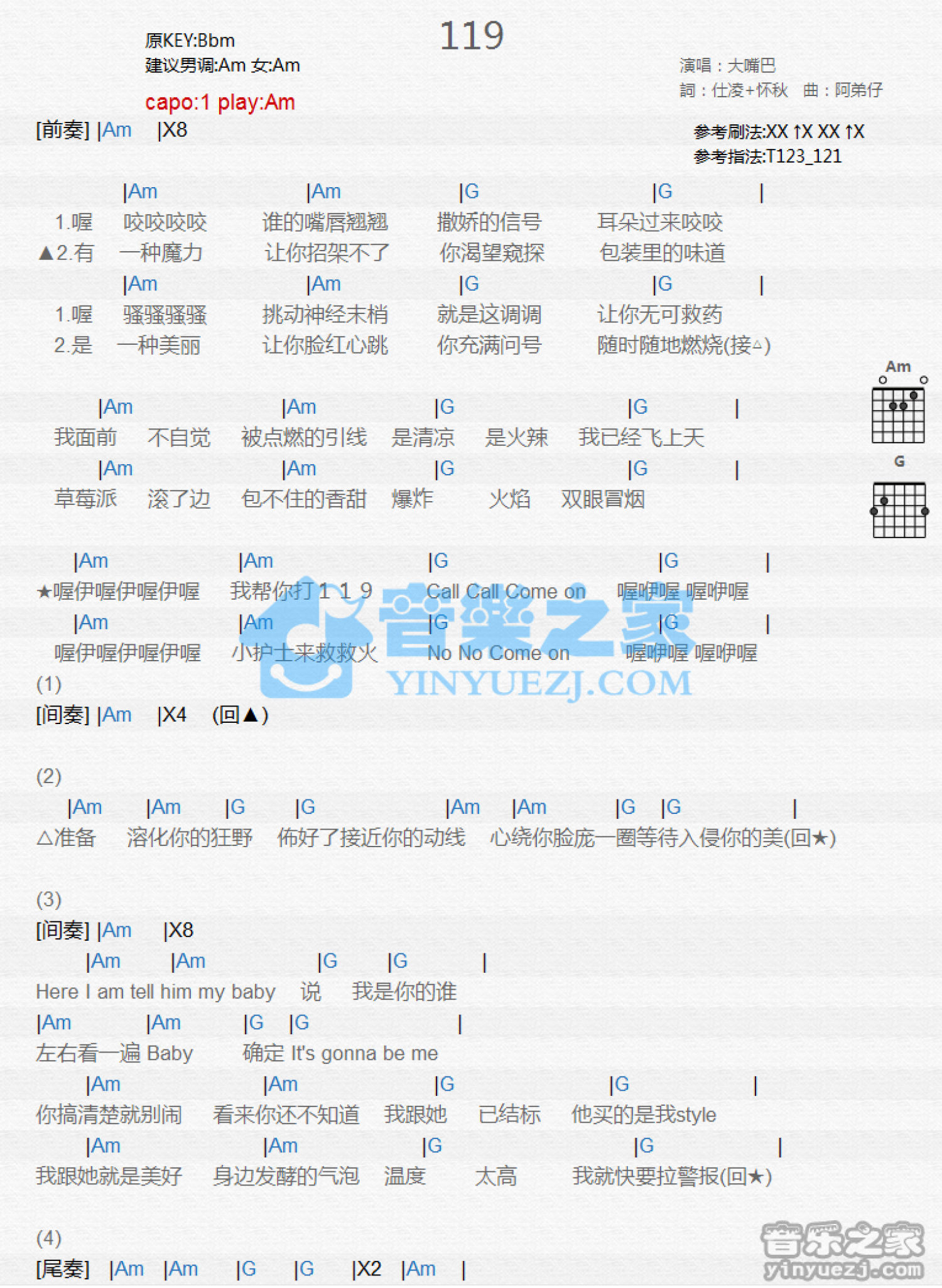 大嘴巴《119》吉他谱_A调吉他弹唱谱_和弦谱第1张