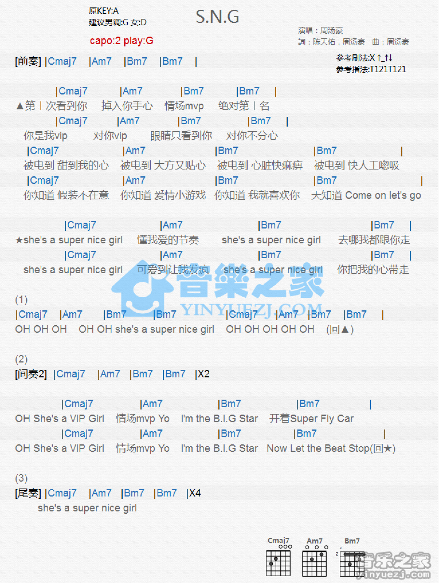 周汤豪《S.N.G》吉他谱_G调吉他弹唱谱_和弦谱第1张