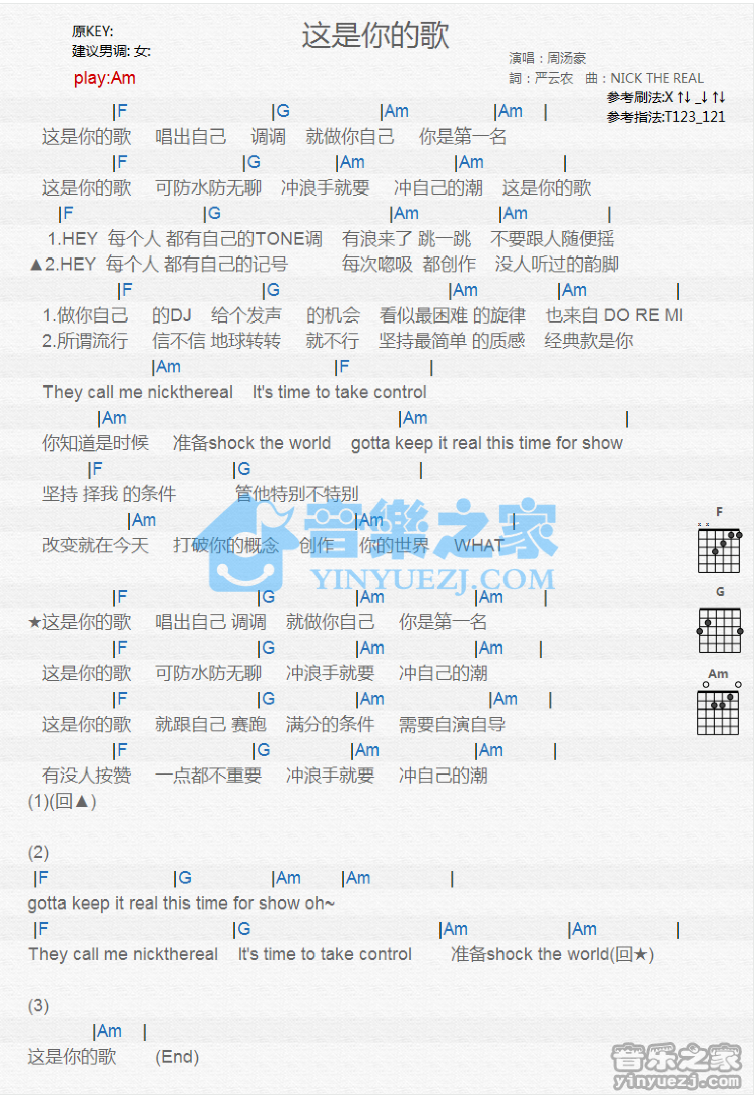 周汤豪《这是你的歌》吉他谱_A调吉他弹唱谱_和弦谱第1张