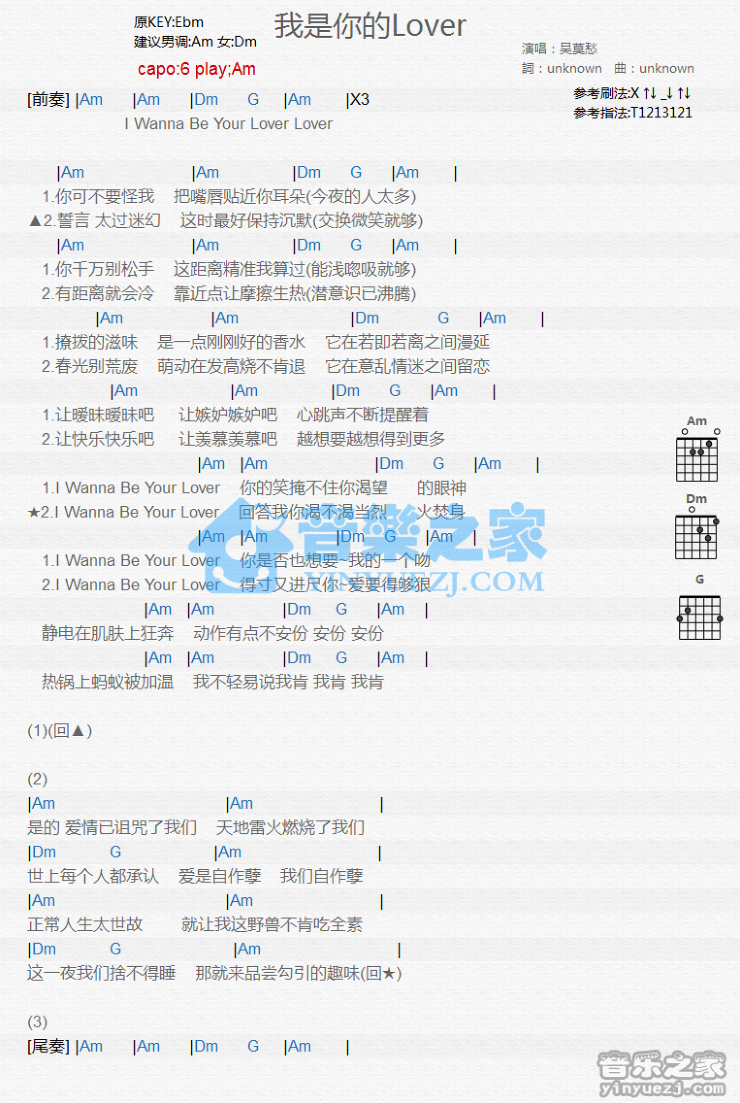 吴莫愁《我是你的lover》吉他谱_A调吉他弹唱谱_和弦谱第1张