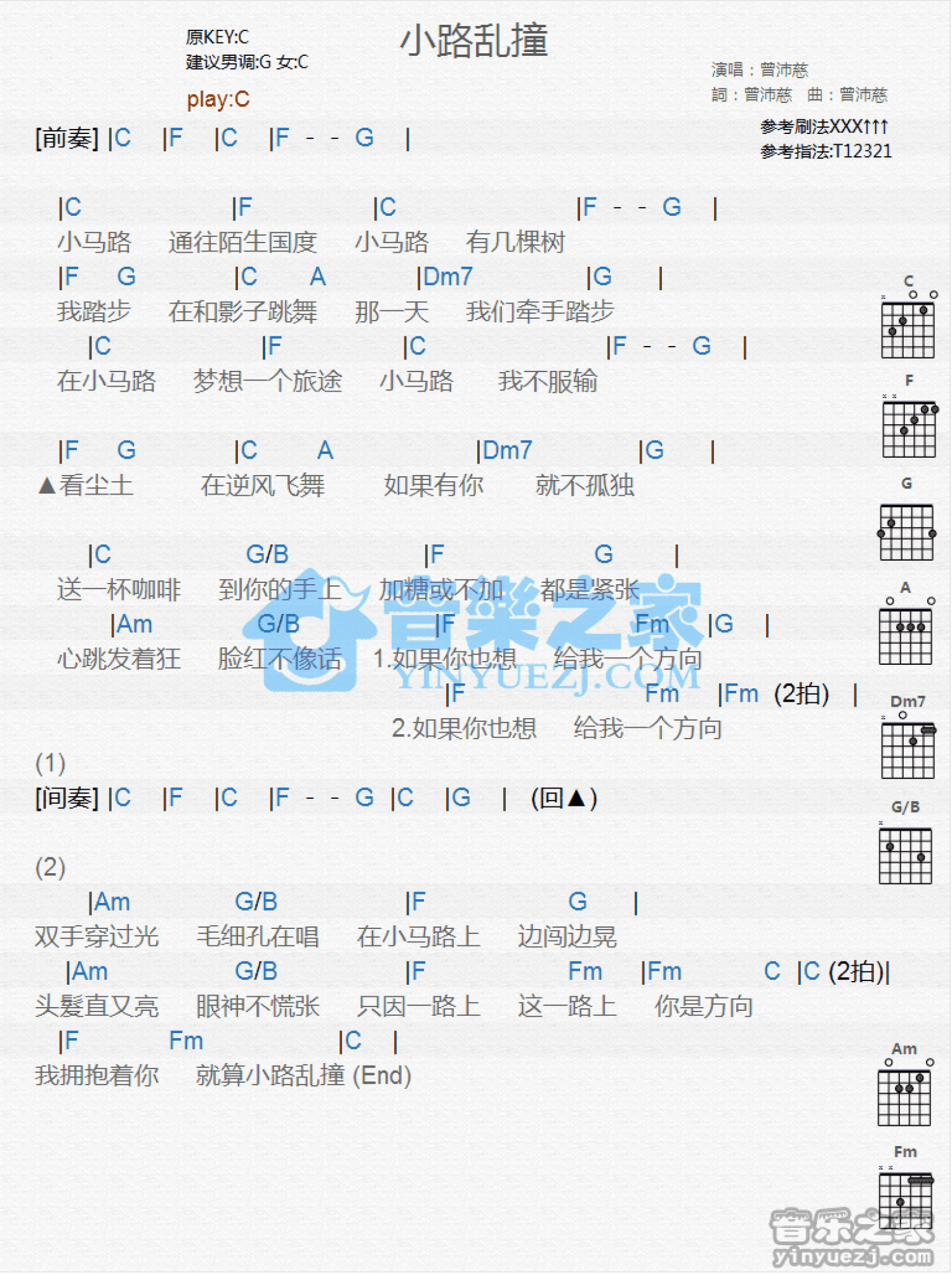 曾沛慈《小鹿乱撞》吉他谱_C调吉他弹唱谱_和弦谱第1张