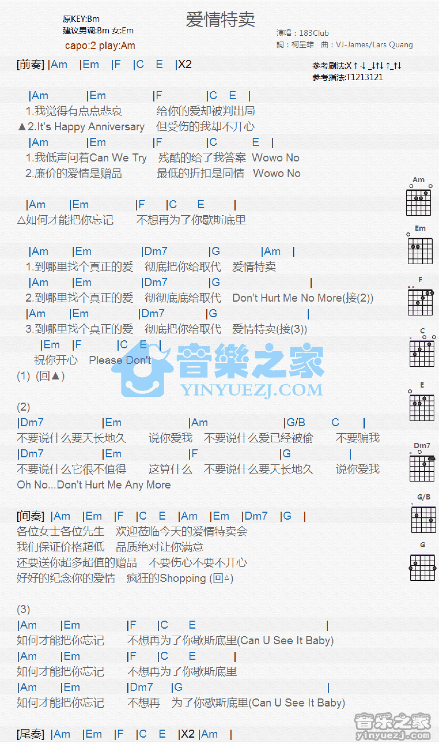 183Club《爱情特卖》吉他谱_C调吉他弹唱谱_和弦谱第1张
