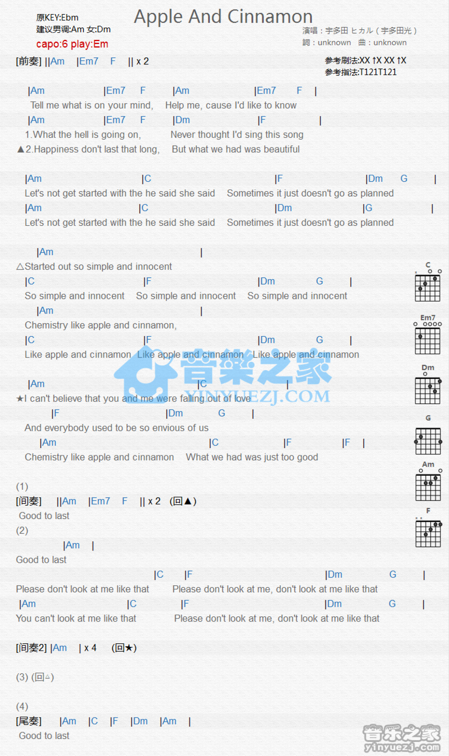 宇多田光《Apple And Cinnamon》吉他谱_G调吉他弹唱谱_和弦谱第1张