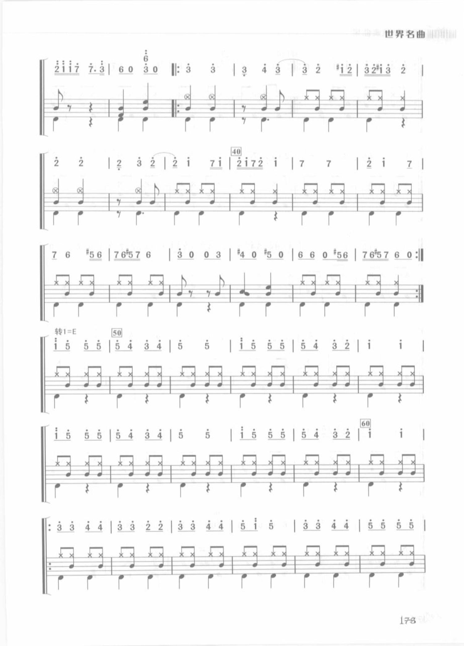 《匈牙利舞曲第5号》鼓谱_架子鼓谱第2张