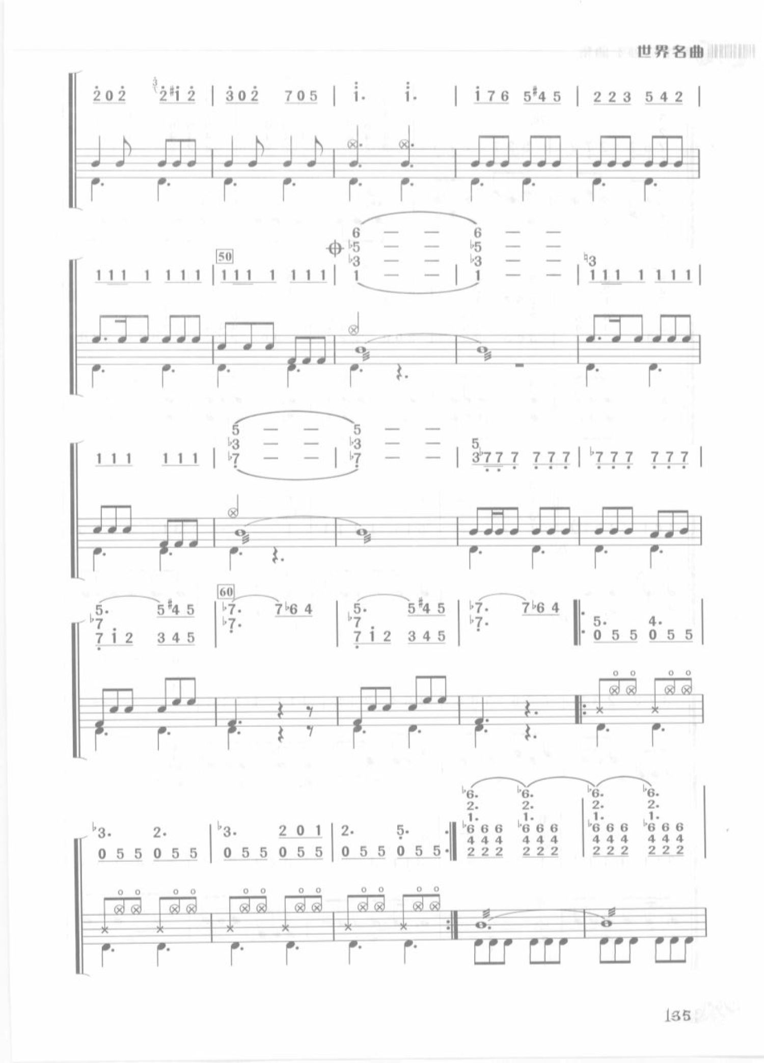 《轻骑兵序曲》鼓谱_架子鼓谱第3张