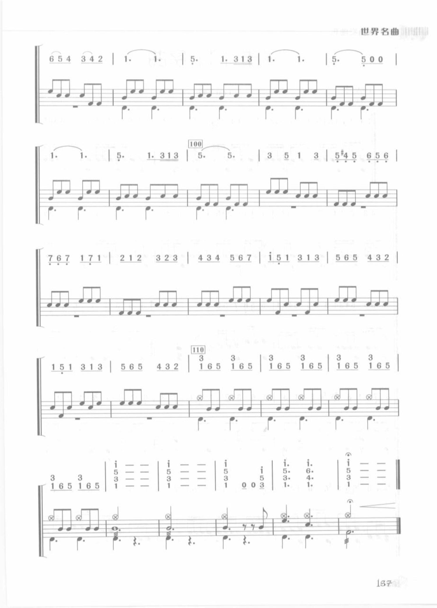 《轻骑兵序曲》鼓谱_架子鼓谱第5张