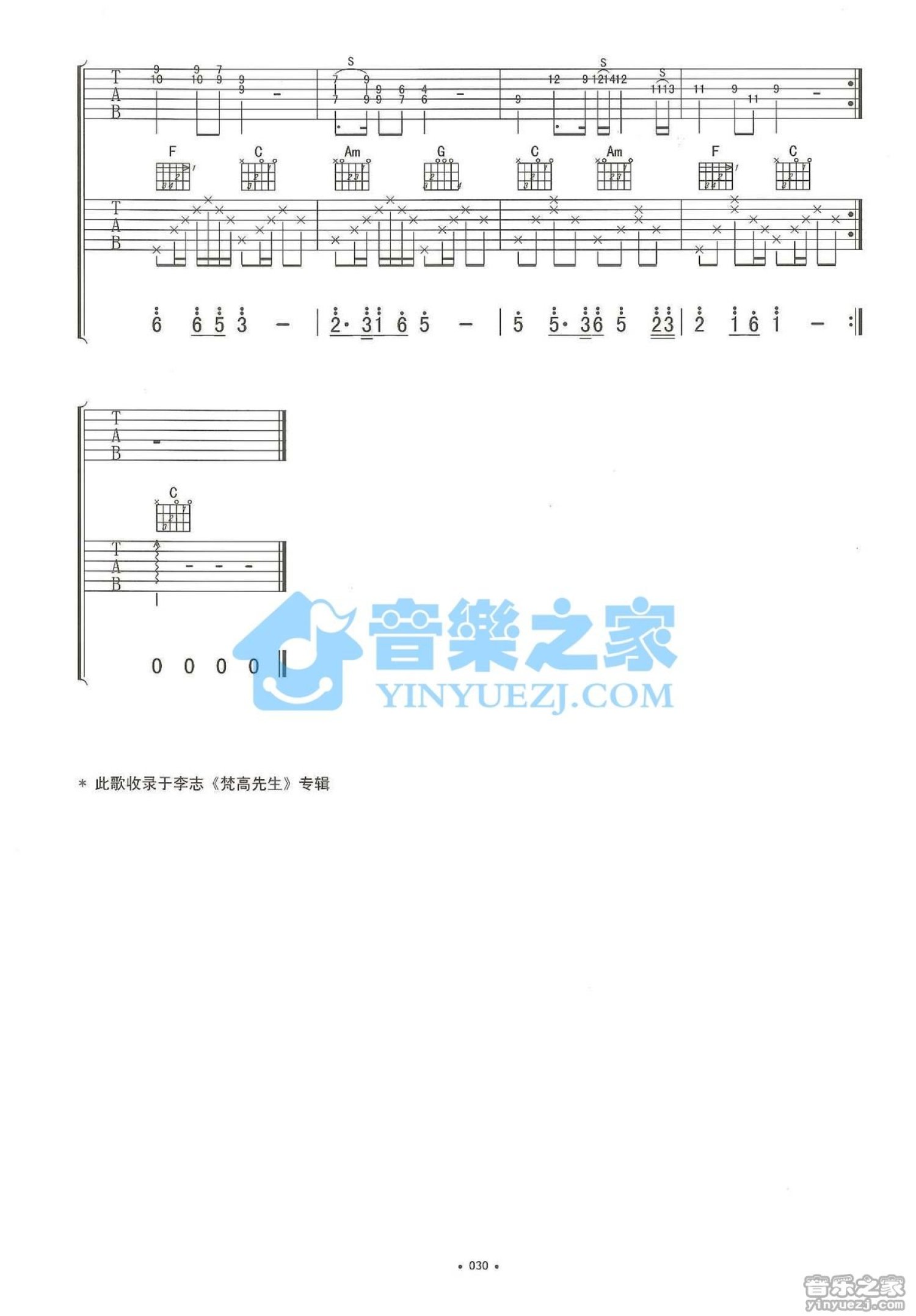 你离开了南京从此没有人和我说话五线谱预览1-钢琴谱文件（五线谱、双手简谱、数字谱、Midi、PDF）免费下载
