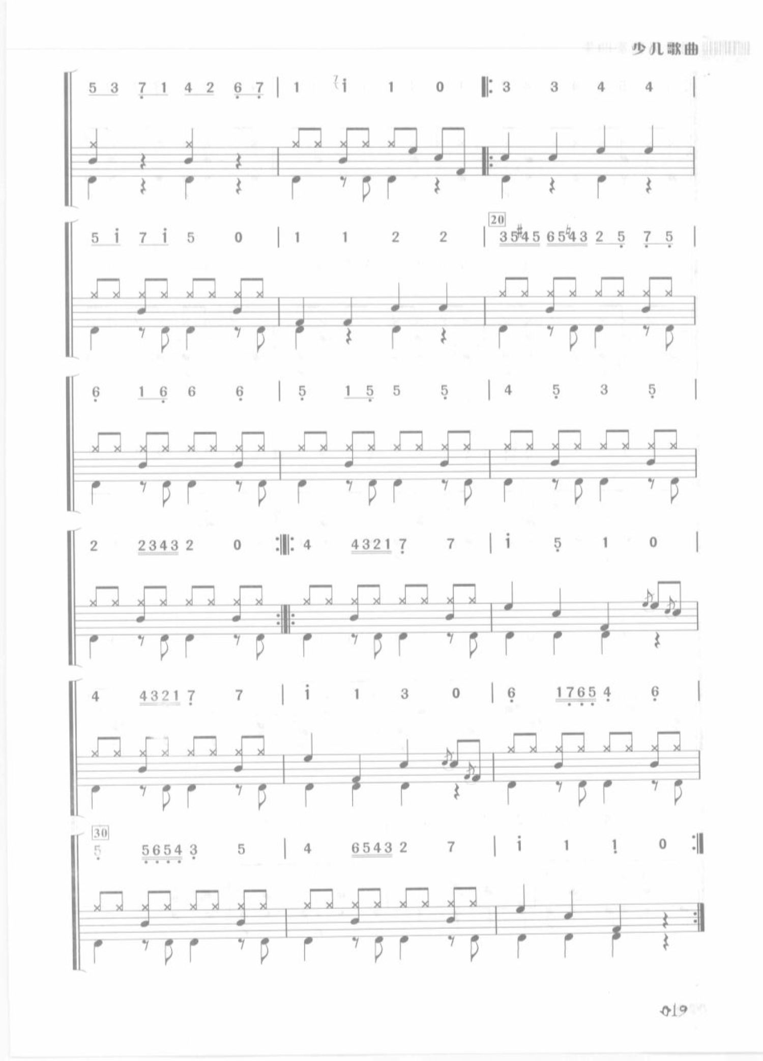 《嘉禾特舞曲》鼓谱_架子鼓谱第2张