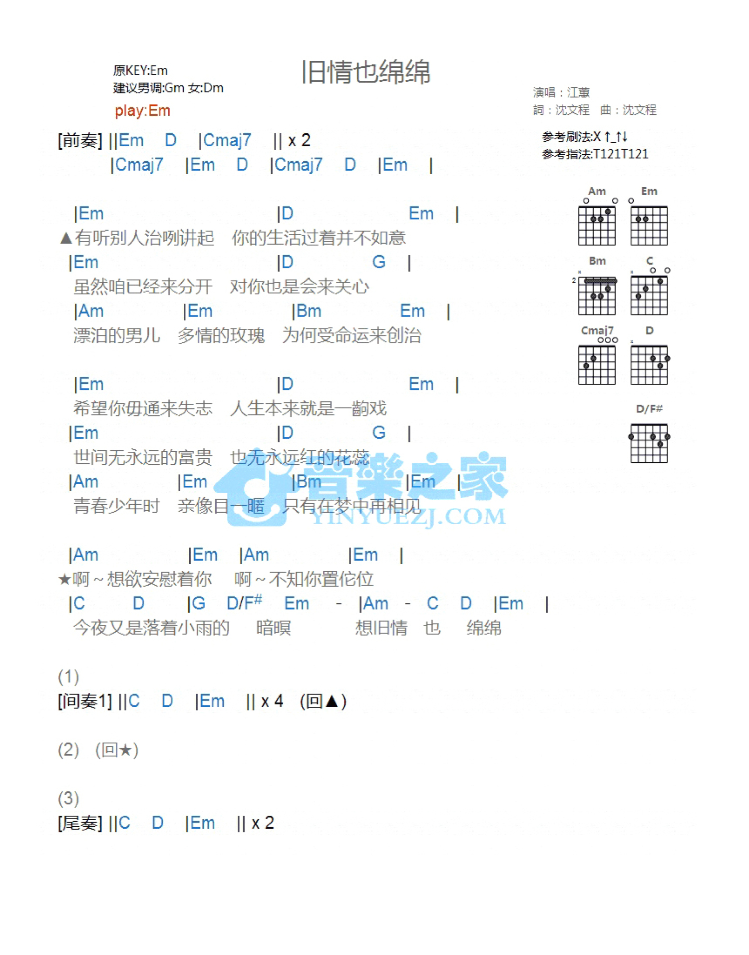 江蕙《旧情也绵绵》吉他谱_G调吉他弹唱谱_和弦谱第1张