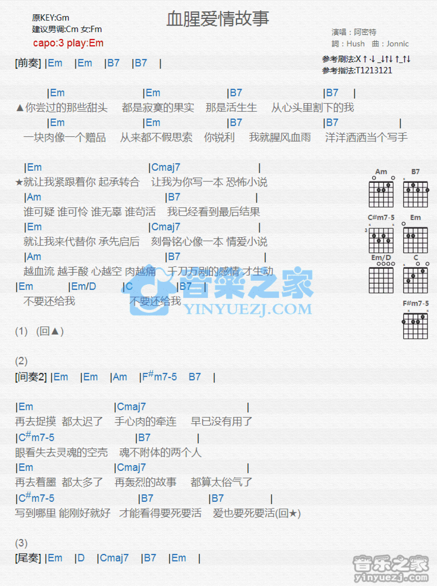 张惠妹《血腥爱情故事》吉他谱_G调吉他弹唱谱_和弦谱第1张