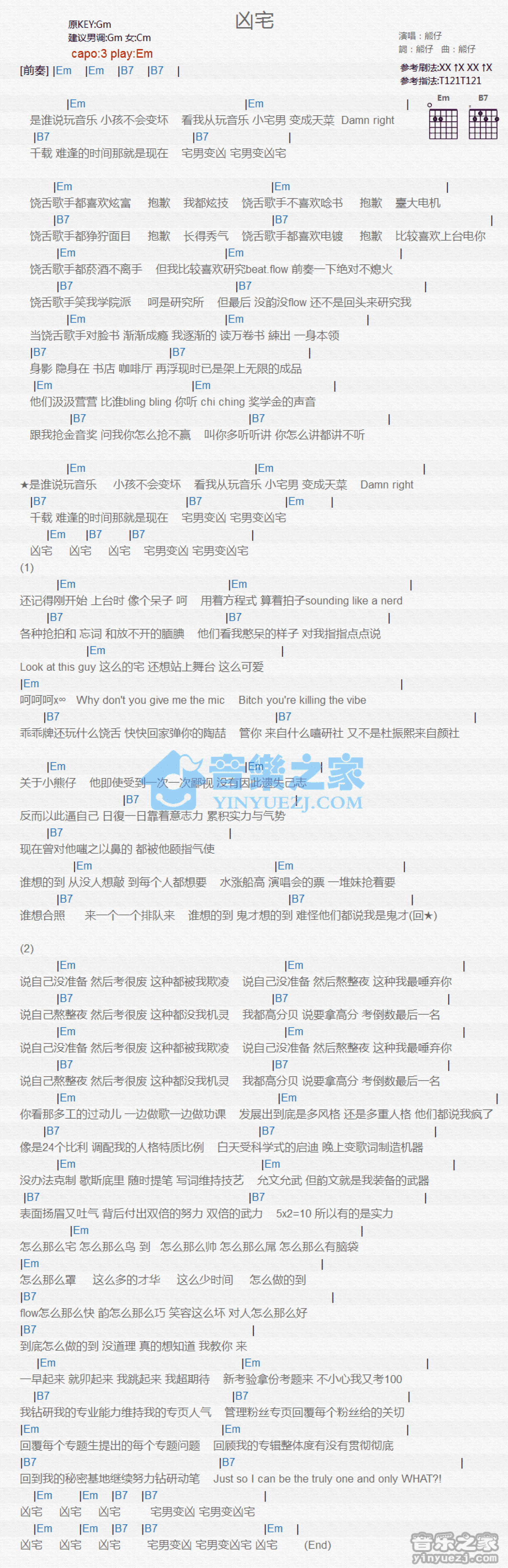 熊仔《凶宅》吉他谱_G调吉他弹唱谱_和弦谱第1张