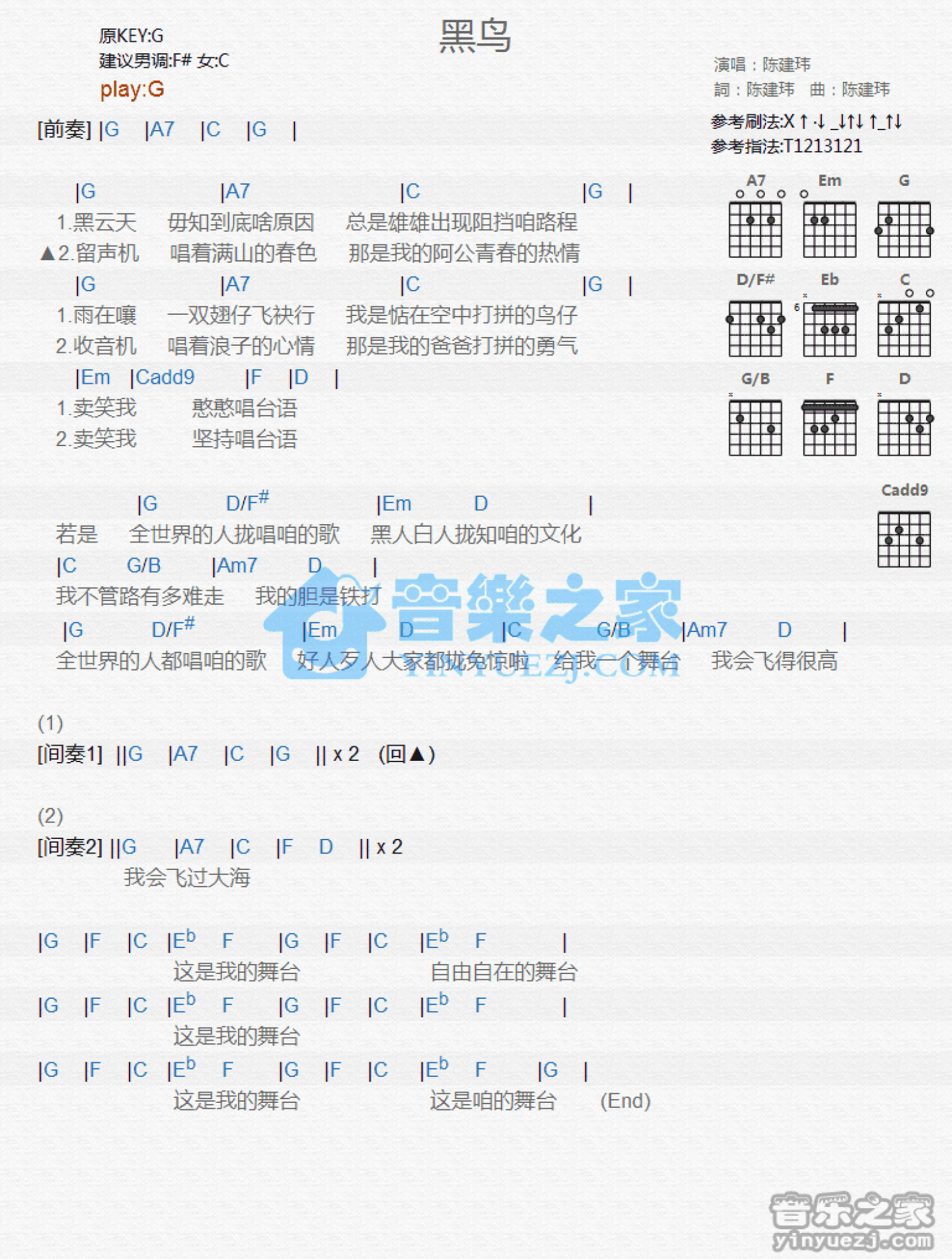 陈建玮《黑鸟》吉他谱_G调吉他弹唱谱_和弦谱第1张