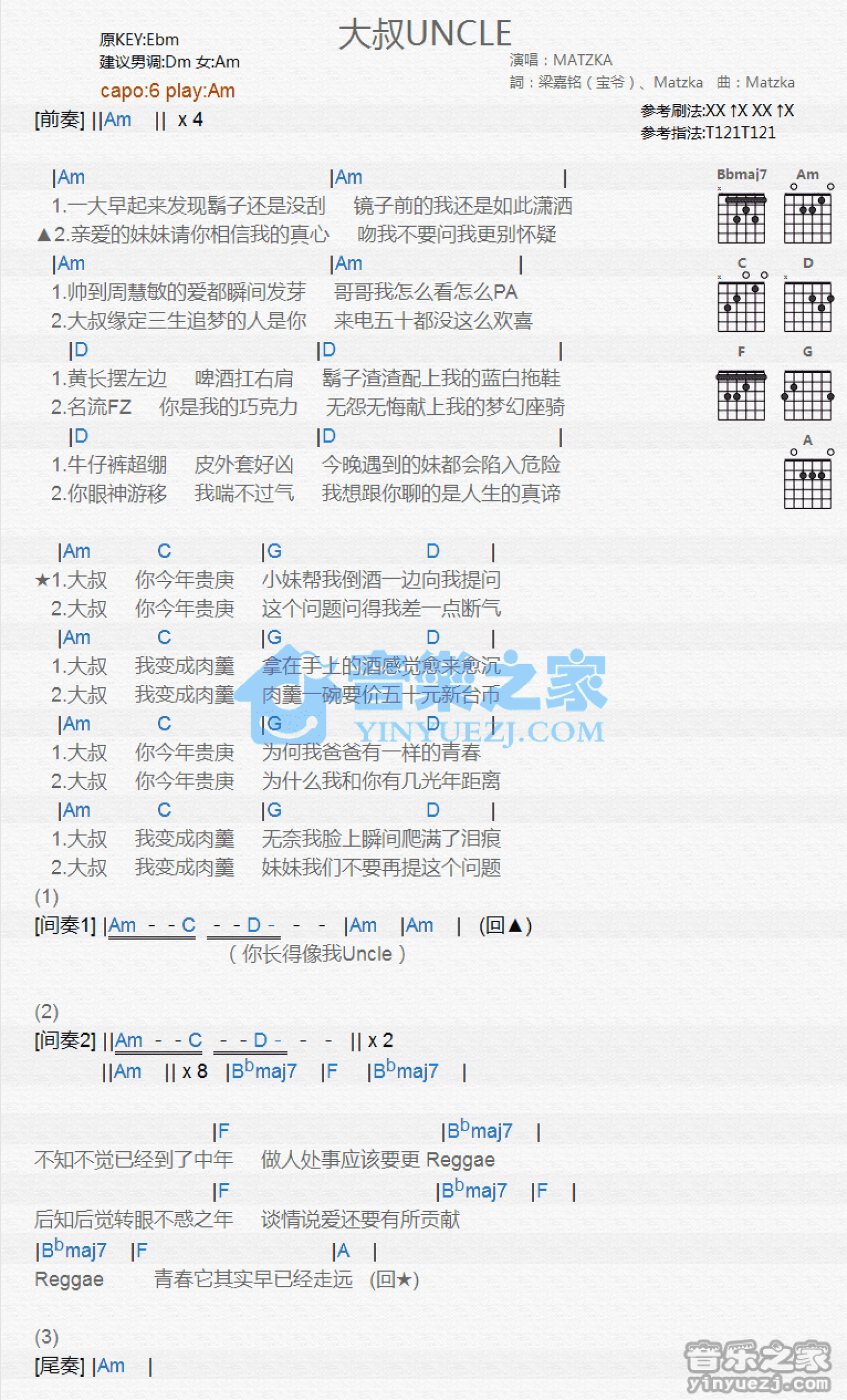 MATZKA《大叔Uncle》吉他谱_C调吉他弹唱谱_和弦谱第1张