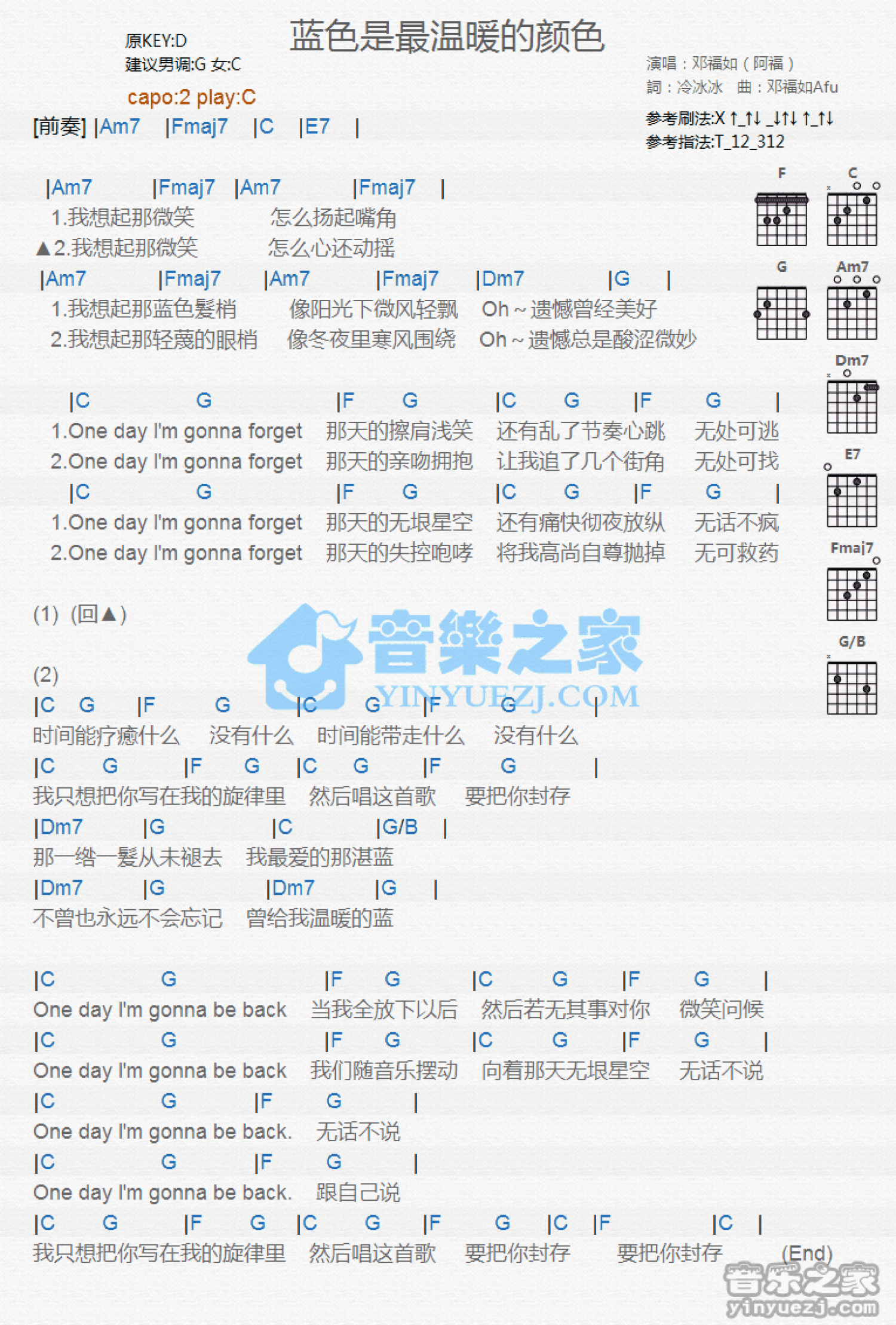 邓福如《蓝色是最温暖的颜色》吉他谱_C调吉他弹唱谱_和弦谱第1张