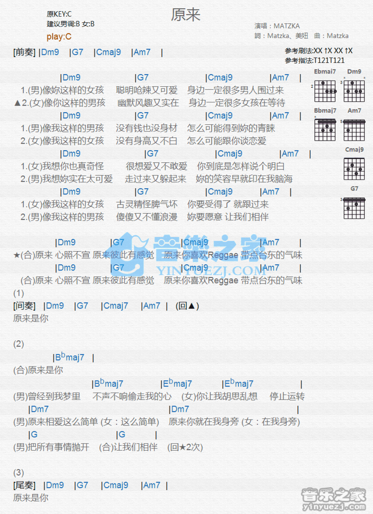 MATZKA《原来》吉他谱_C调吉他弹唱谱_和弦谱第1张