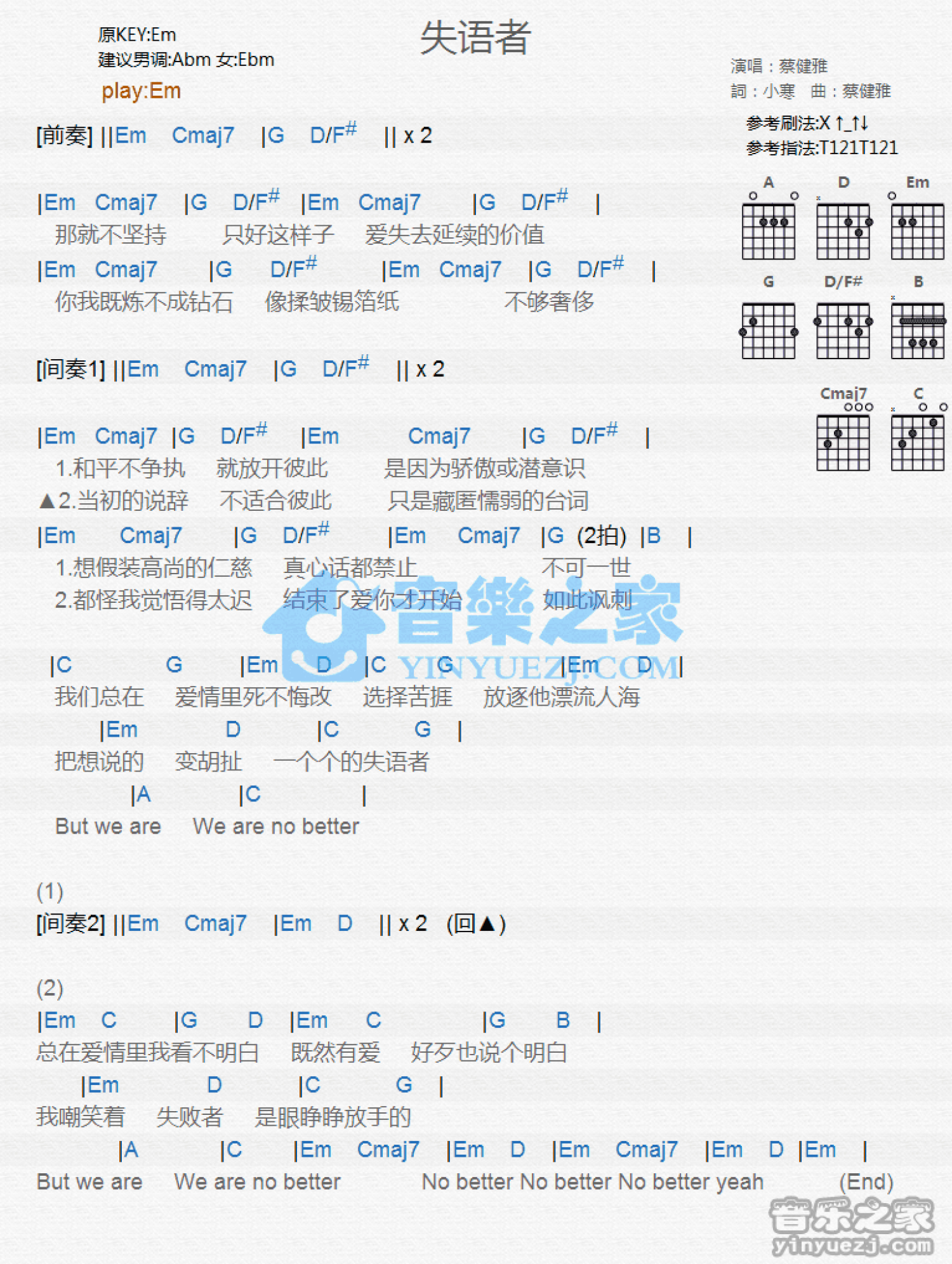 蔡健雅《失语者》吉他谱_G调吉他弹唱谱_和弦谱第1张