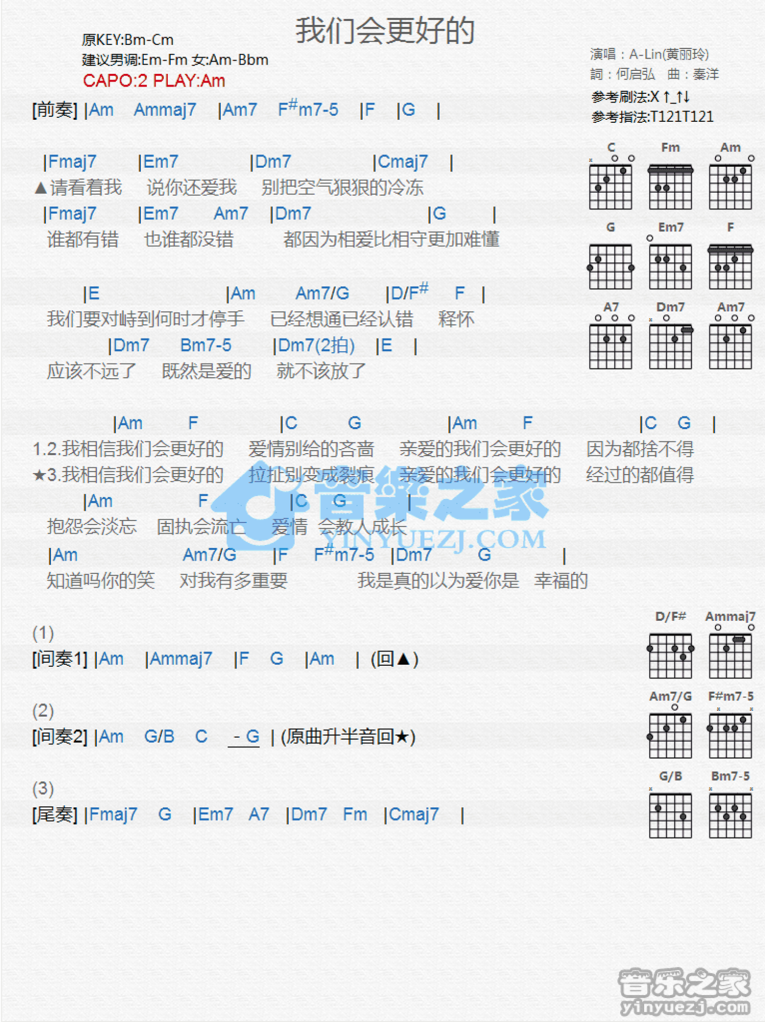 A-Lin《我们会更好的》吉他谱_C调吉他弹唱谱_和弦谱第1张