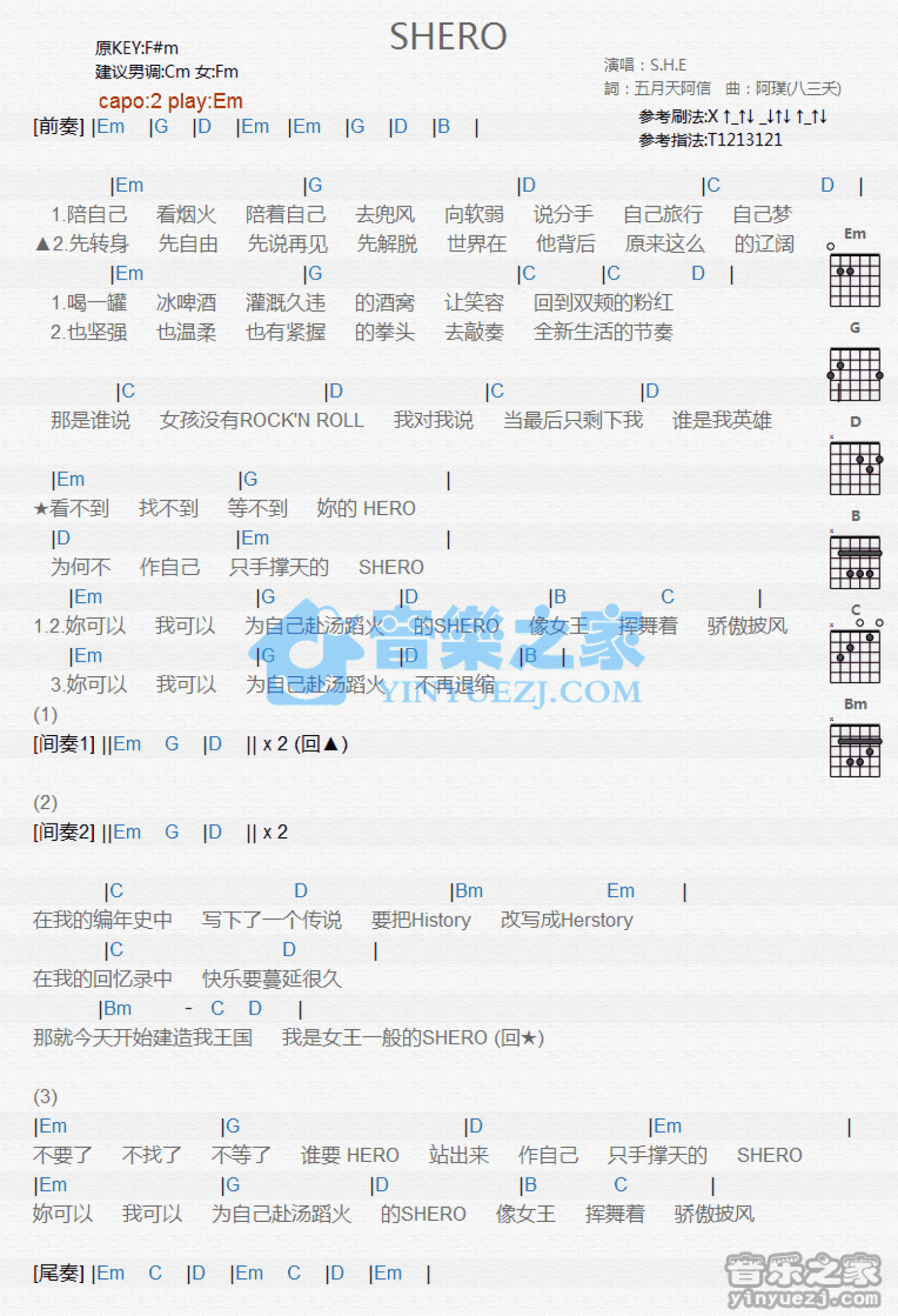 S.H.E《SHERO》吉他谱_G调吉他弹唱谱_和弦谱第1张