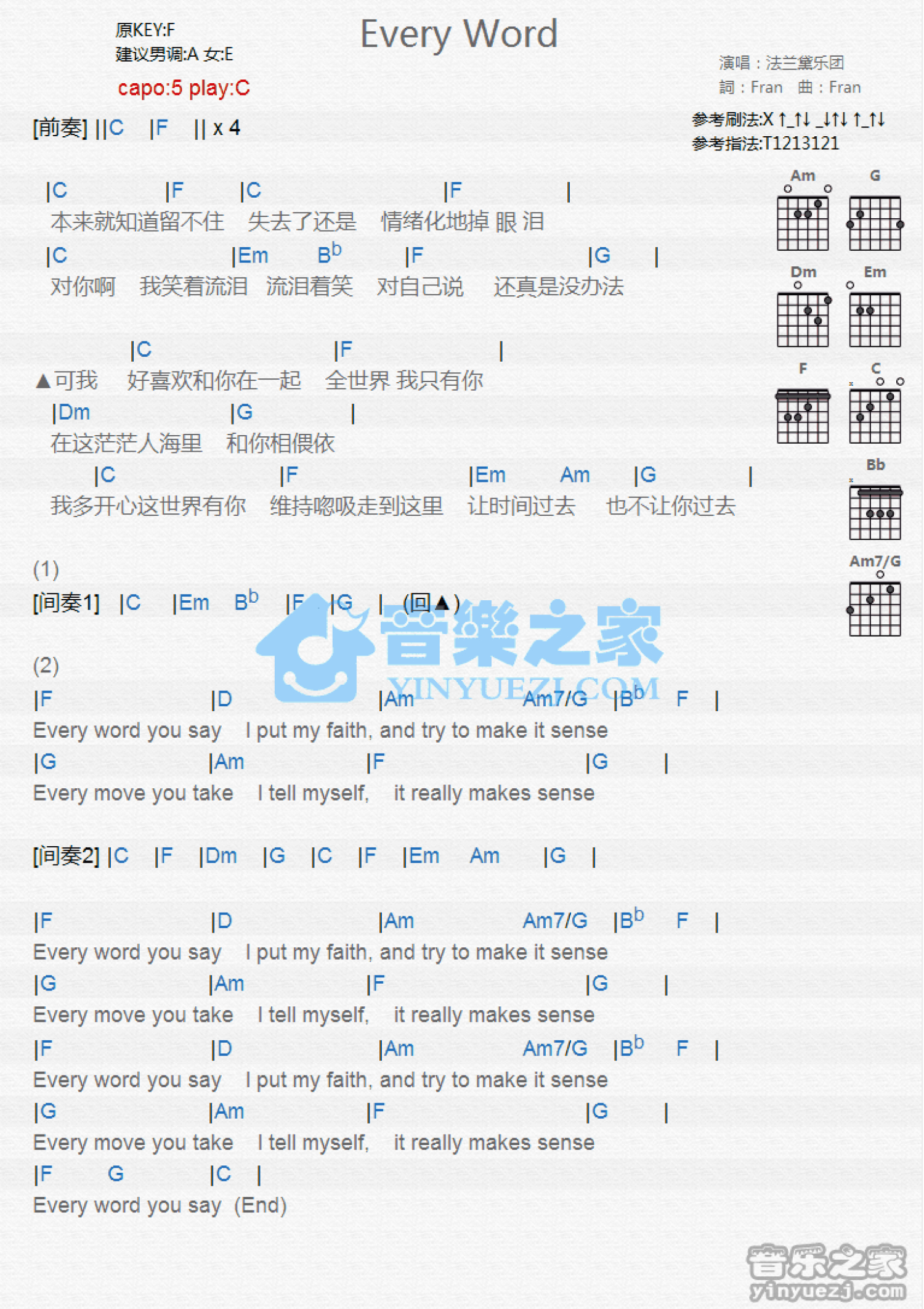 法兰黛乐团《Every Word》吉他谱_C调吉他弹唱谱_和弦谱第1张