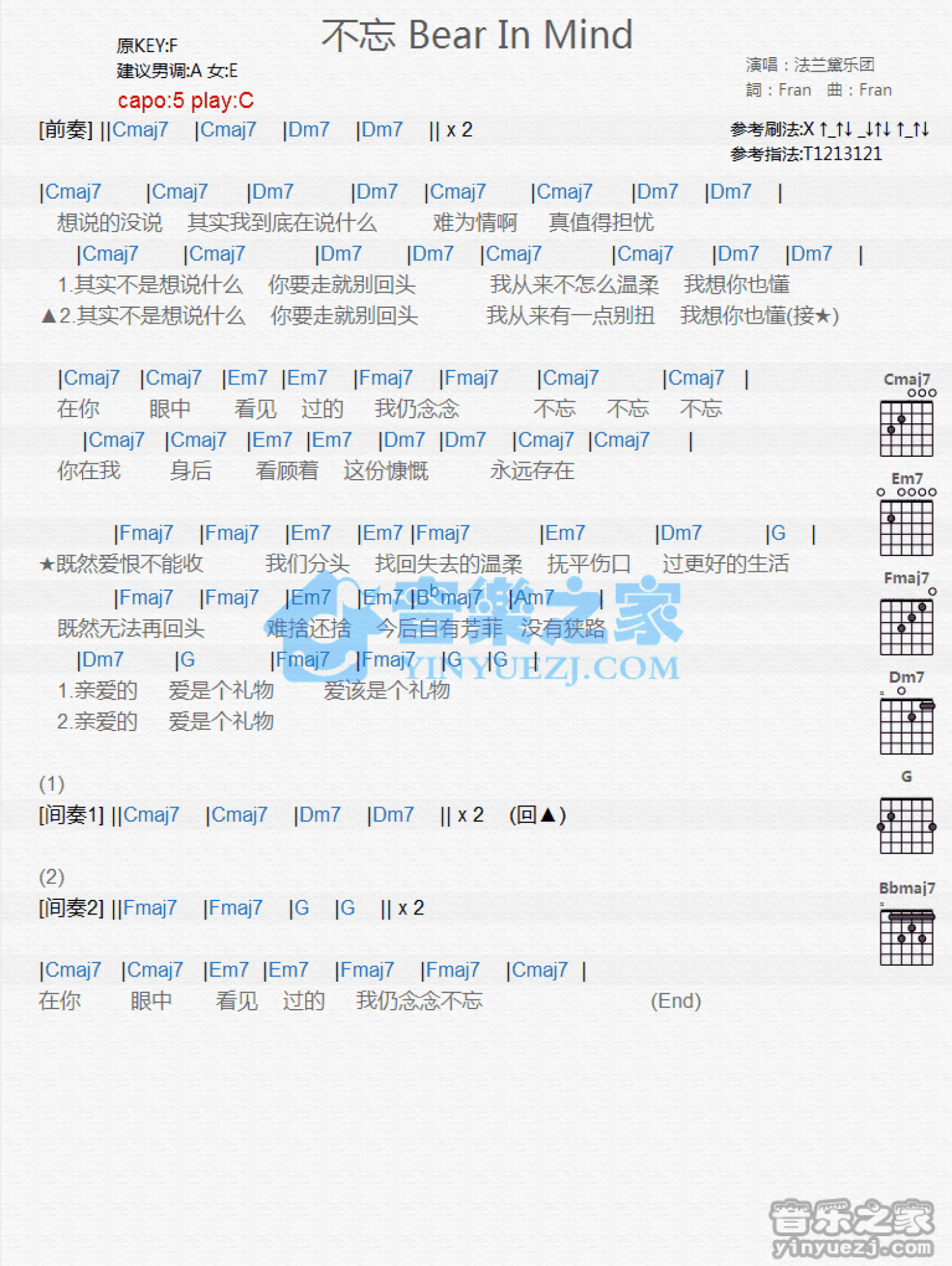 法兰黛乐团《不忘》吉他谱_C调吉他弹唱谱_和弦谱第1张