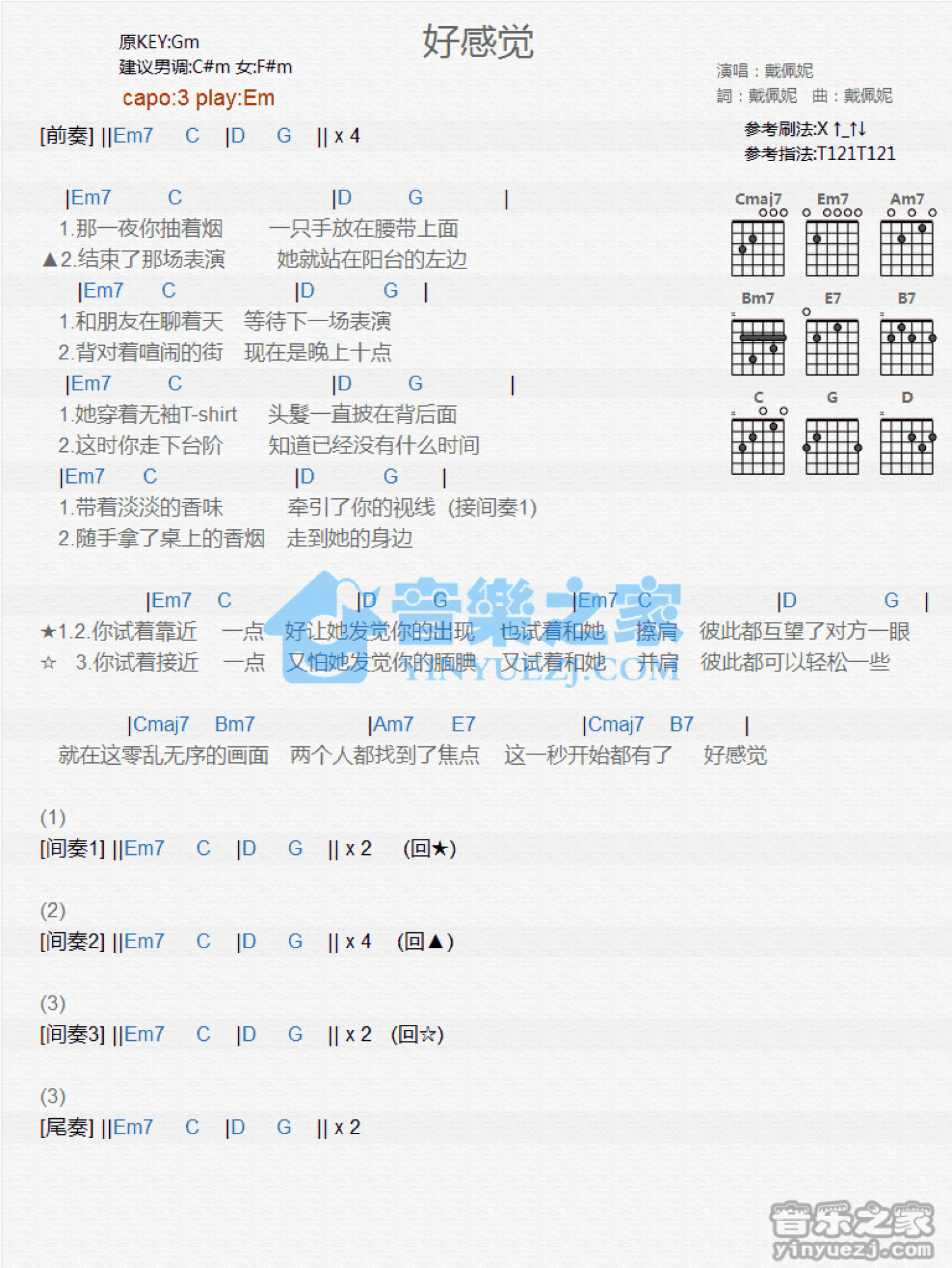 戴佩妮《好感觉》吉他谱_G调吉他弹唱谱_和弦谱第1张