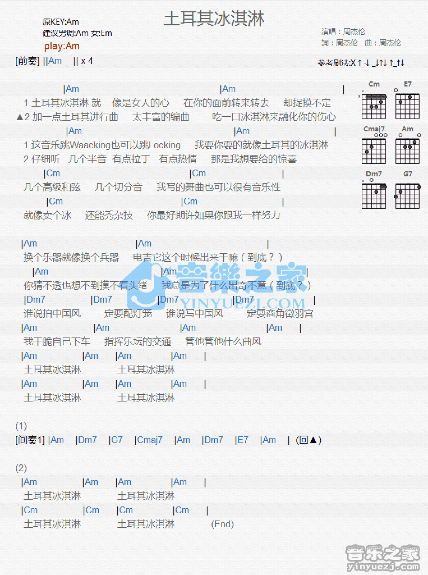 周杰伦《土耳其冰淇淋》吉他谱_A调吉他弹唱谱_和弦谱第1张