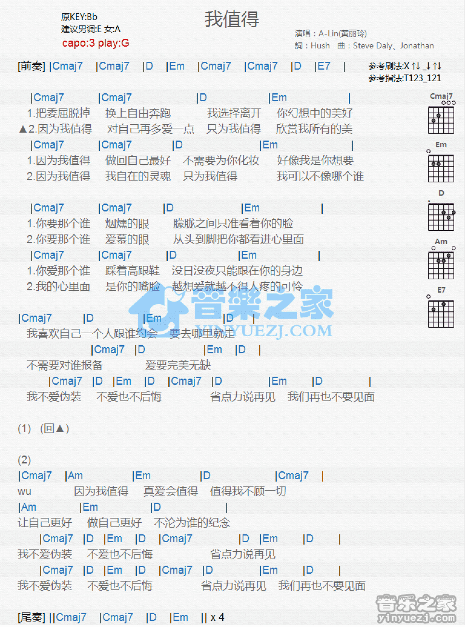 A-Lin《我值得》吉他谱_G调吉他弹唱谱_和弦谱第1张