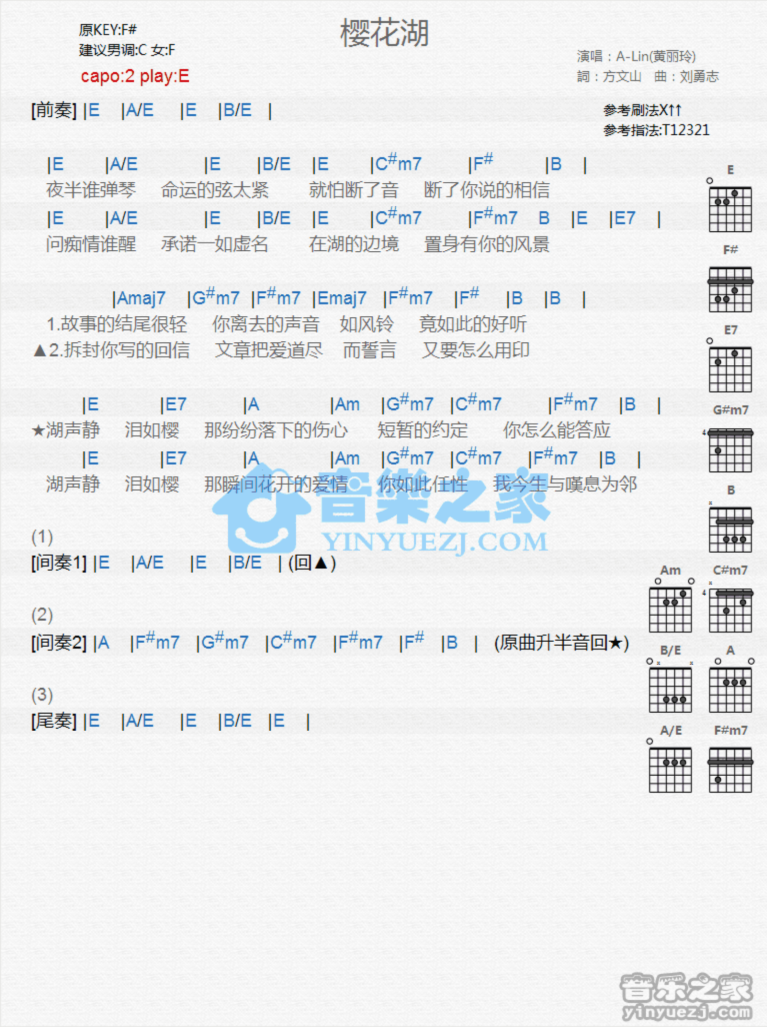 A-Lin《樱花湖》吉他谱_E调吉他弹唱谱_和弦谱第1张