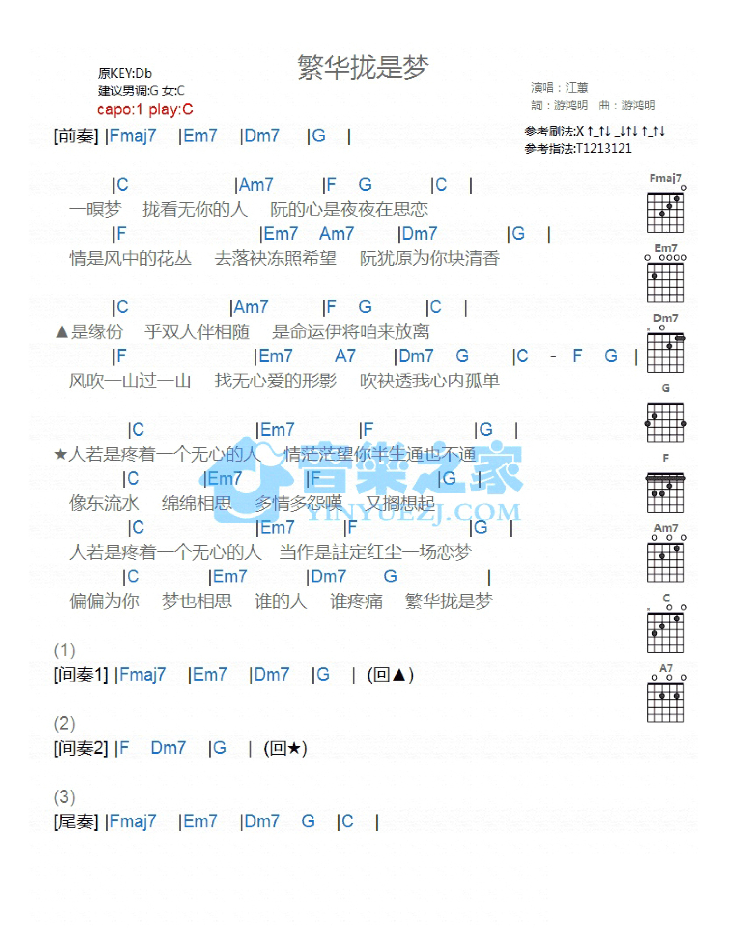 江蕙《繁华拢是梦》吉他谱_C调吉他弹唱谱_和弦谱第1张