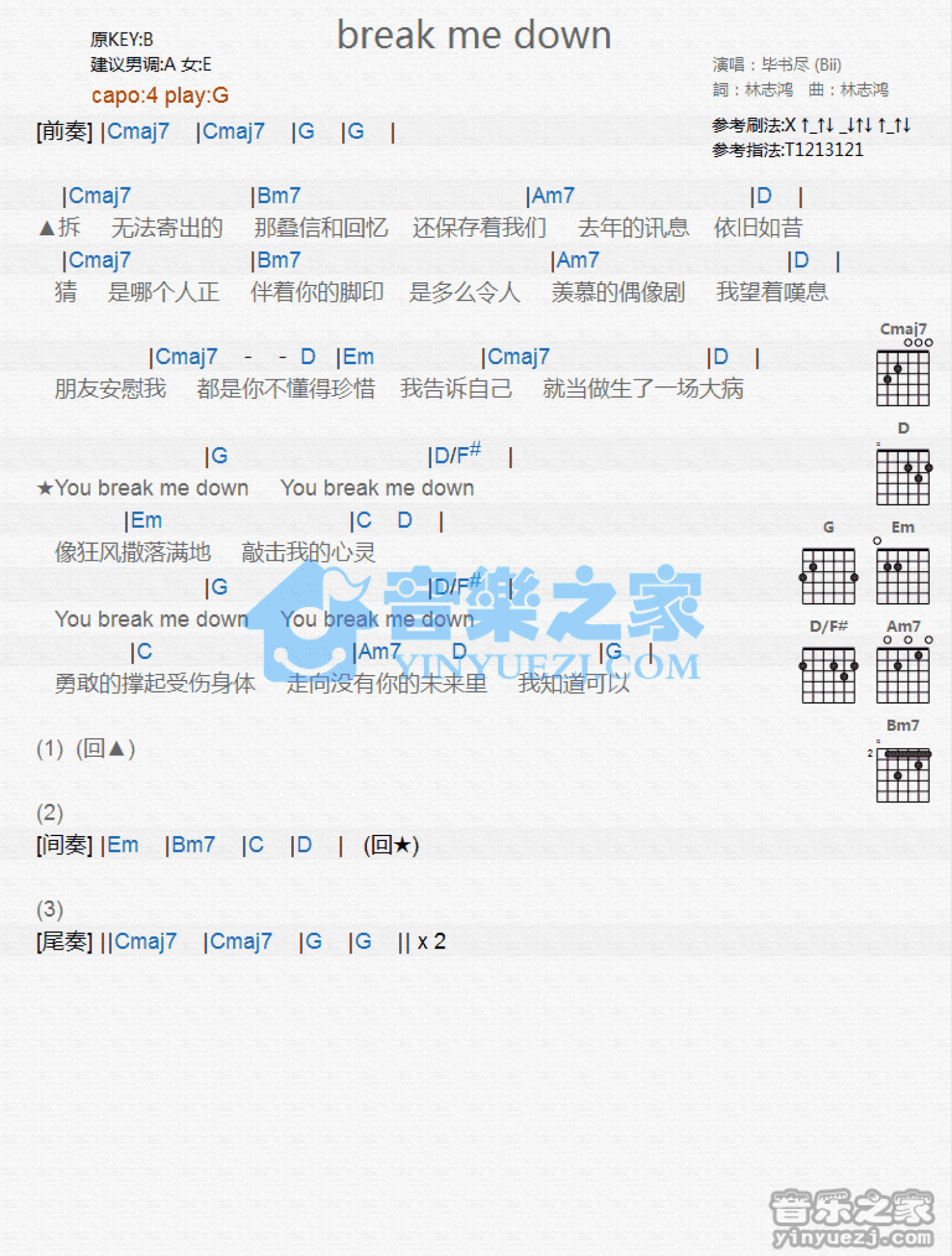 毕书尽《Break Me Down》吉他谱_G调吉他弹唱谱_和弦谱第1张