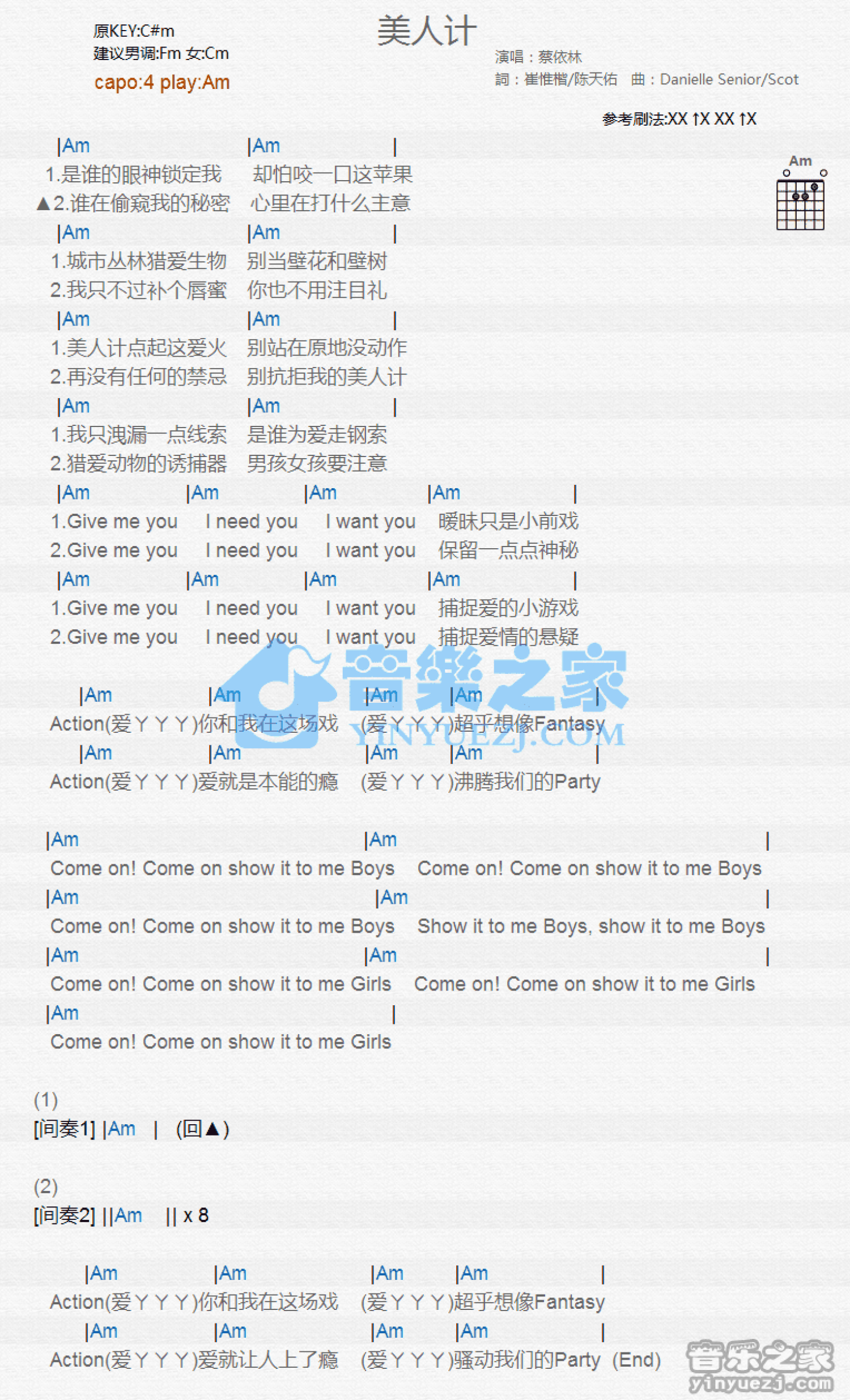 蔡依林《美人计》吉他谱_C调吉他弹唱谱_和弦谱第1张