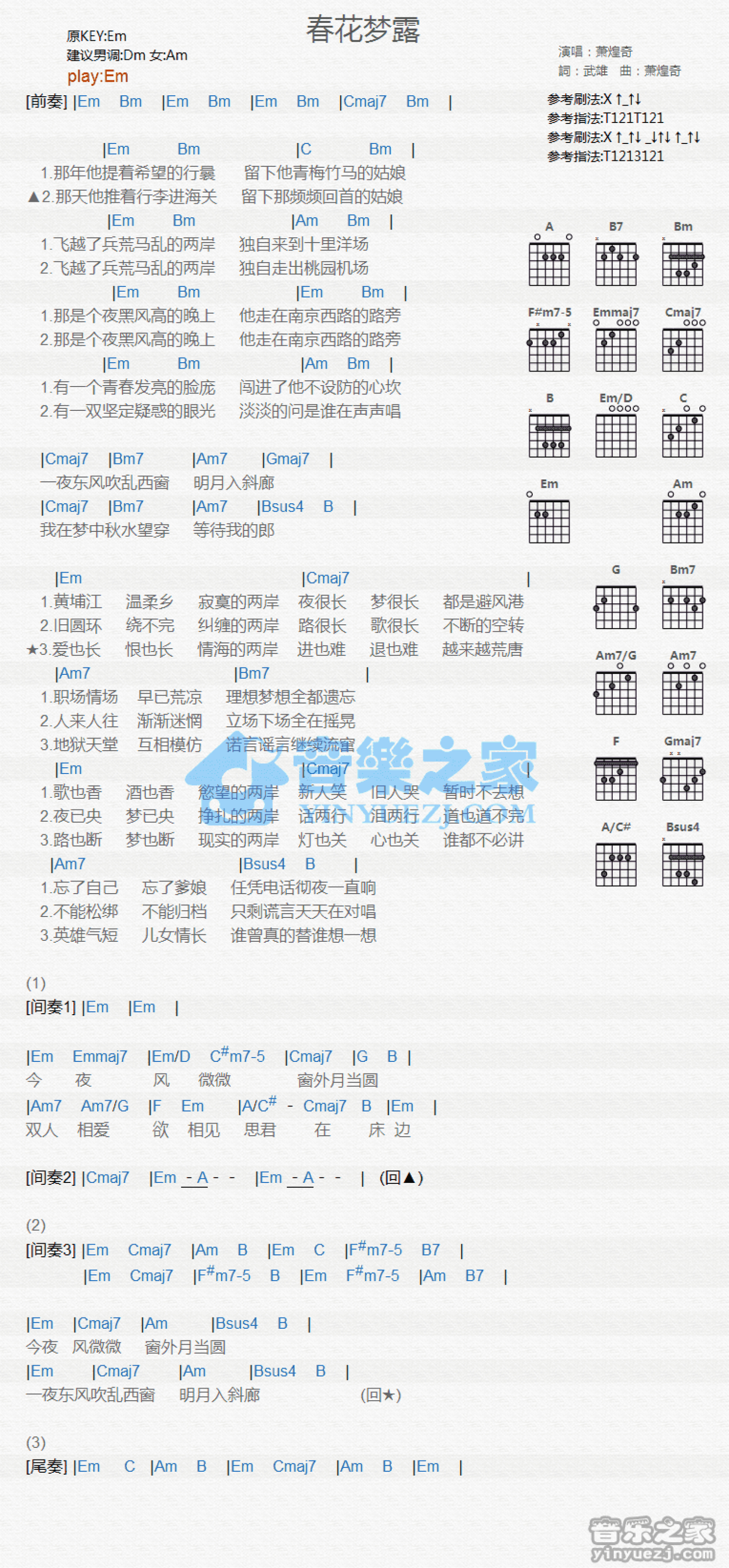 萧煌奇《春花梦露》吉他谱_G调吉他弹唱谱_和弦谱第1张