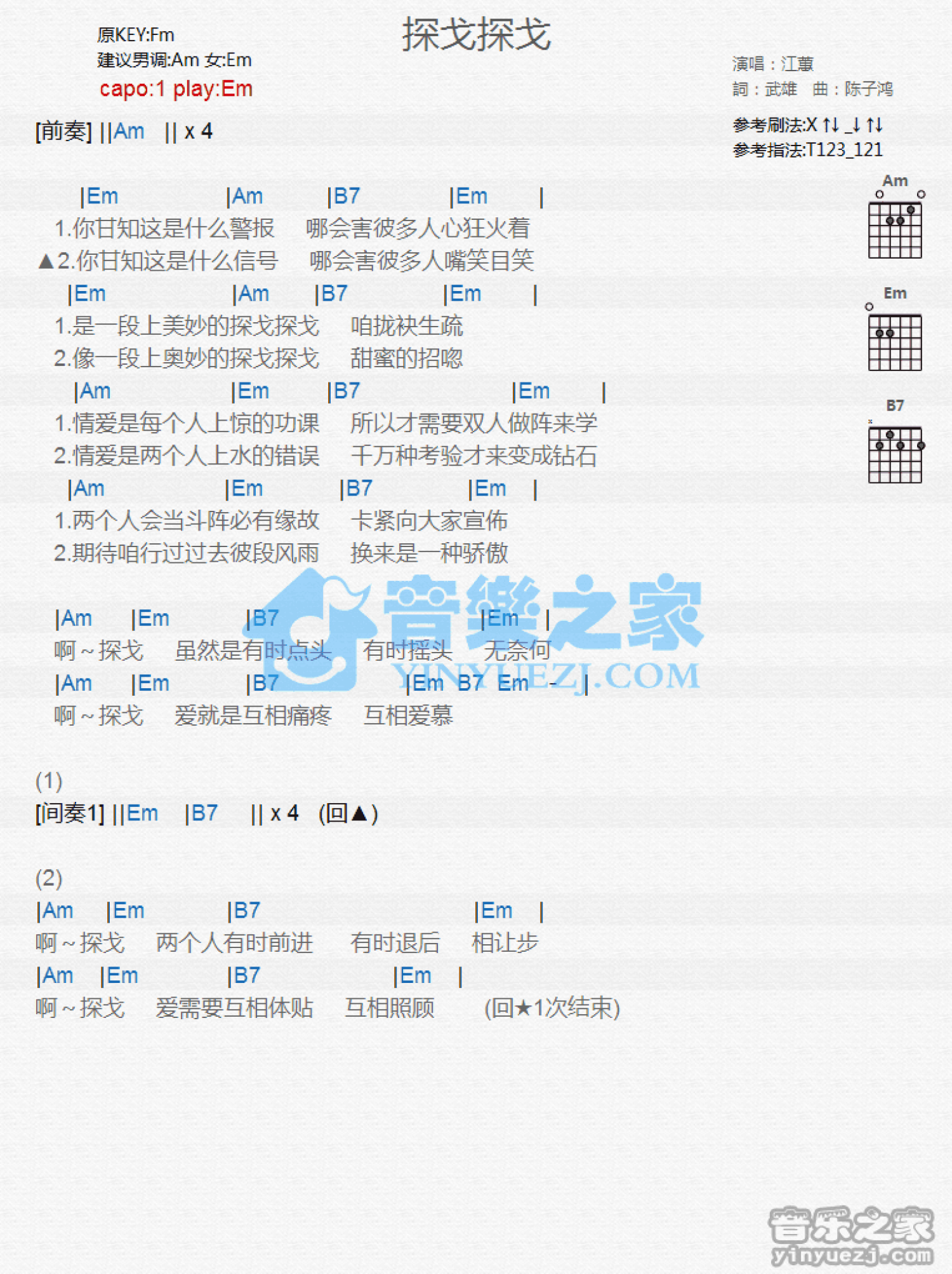 江蕙《探戈探戈》吉他谱_G调吉他弹唱谱_和弦谱第1张