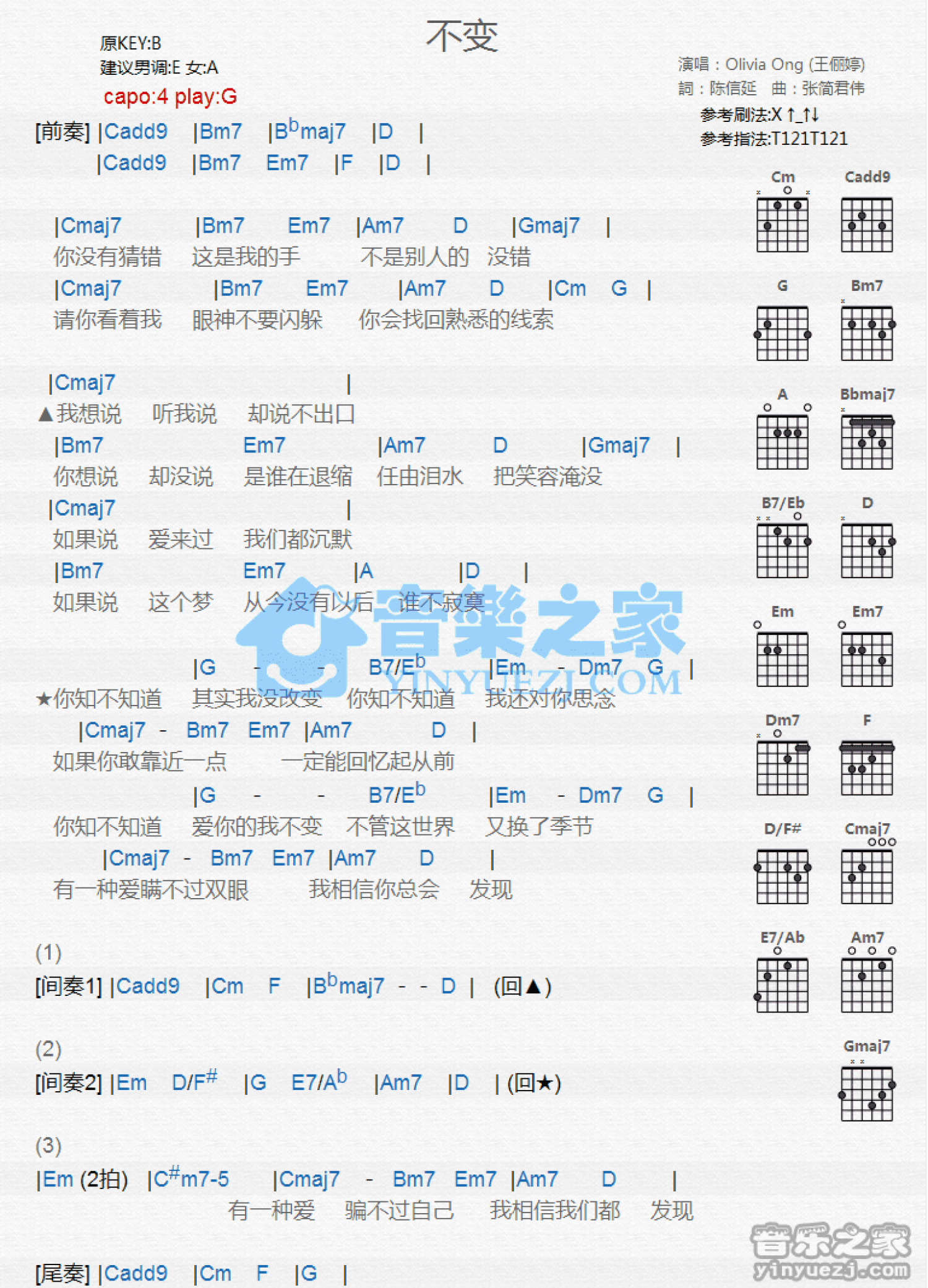 王俪婷《不变》吉他谱_G调吉他弹唱谱_和弦谱第1张