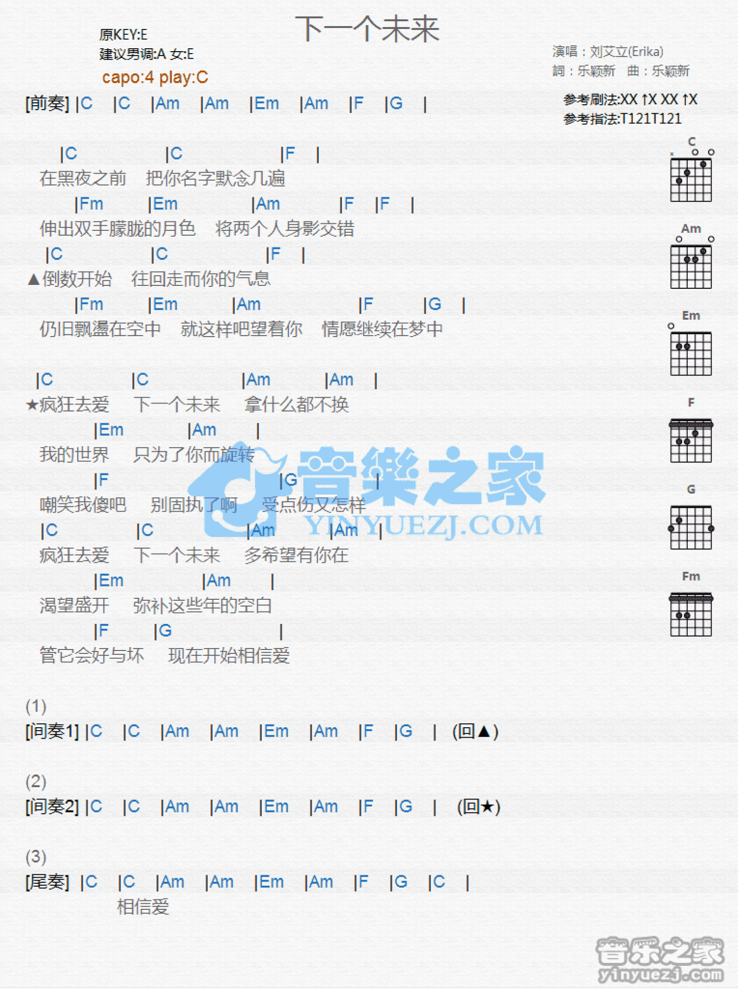 刘艾立《下一个未来》吉他谱_C调吉他弹唱谱_和弦谱第1张