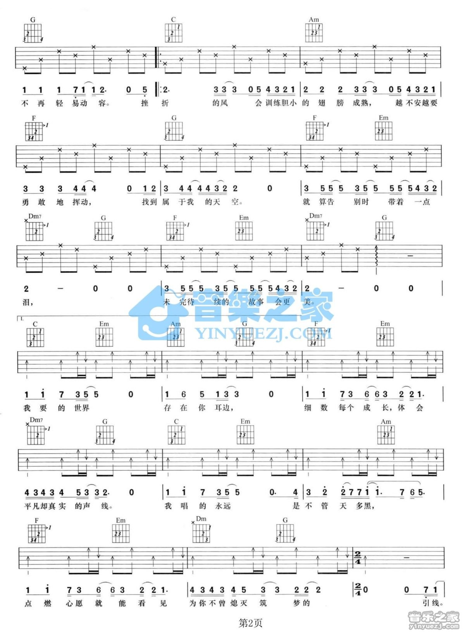 徐佳莹《起点》吉他谱_C调吉他弹唱谱第2张