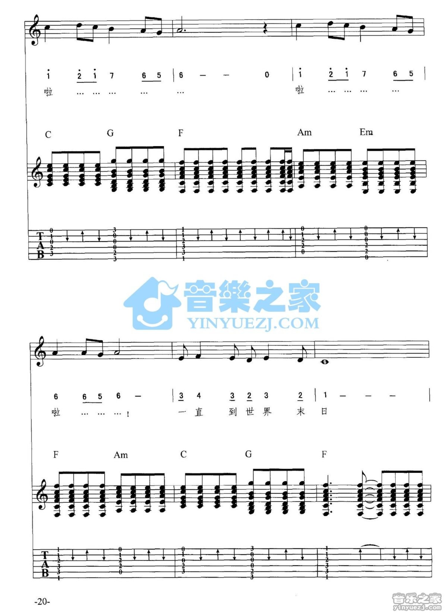 齐秦《知道世界末日》吉他谱_吉他弹唱谱_钢琴伴奏版第6张