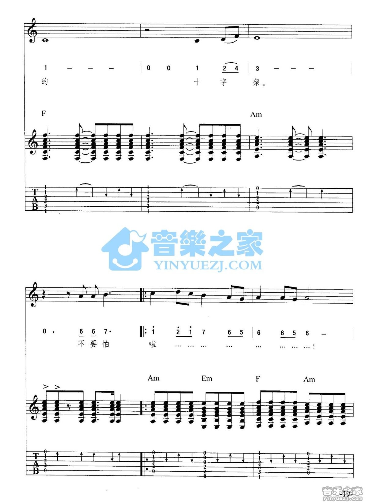 齐秦《知道世界末日》吉他谱_吉他弹唱谱_钢琴伴奏版第5张